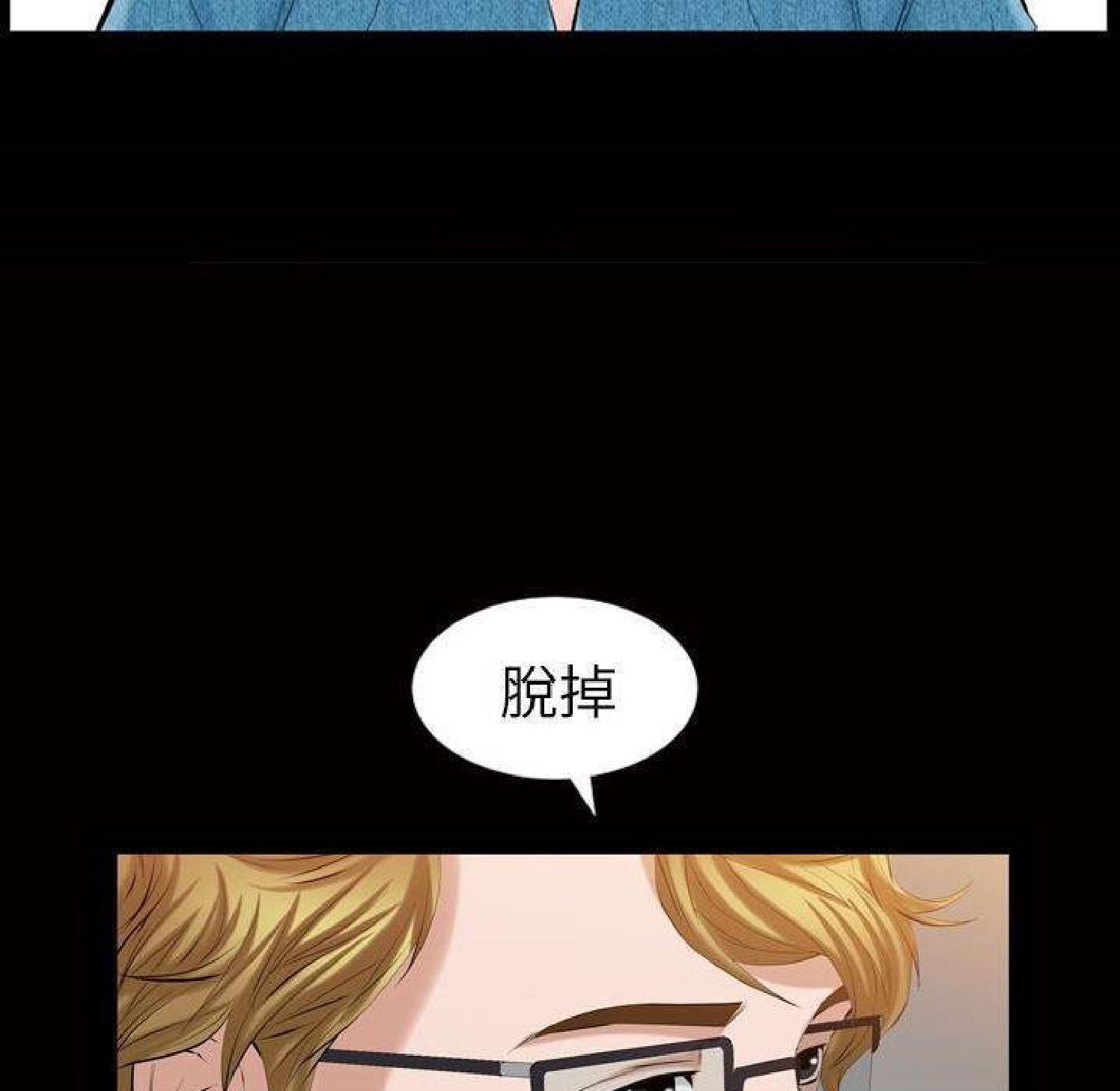 他的她 第32话 第91页