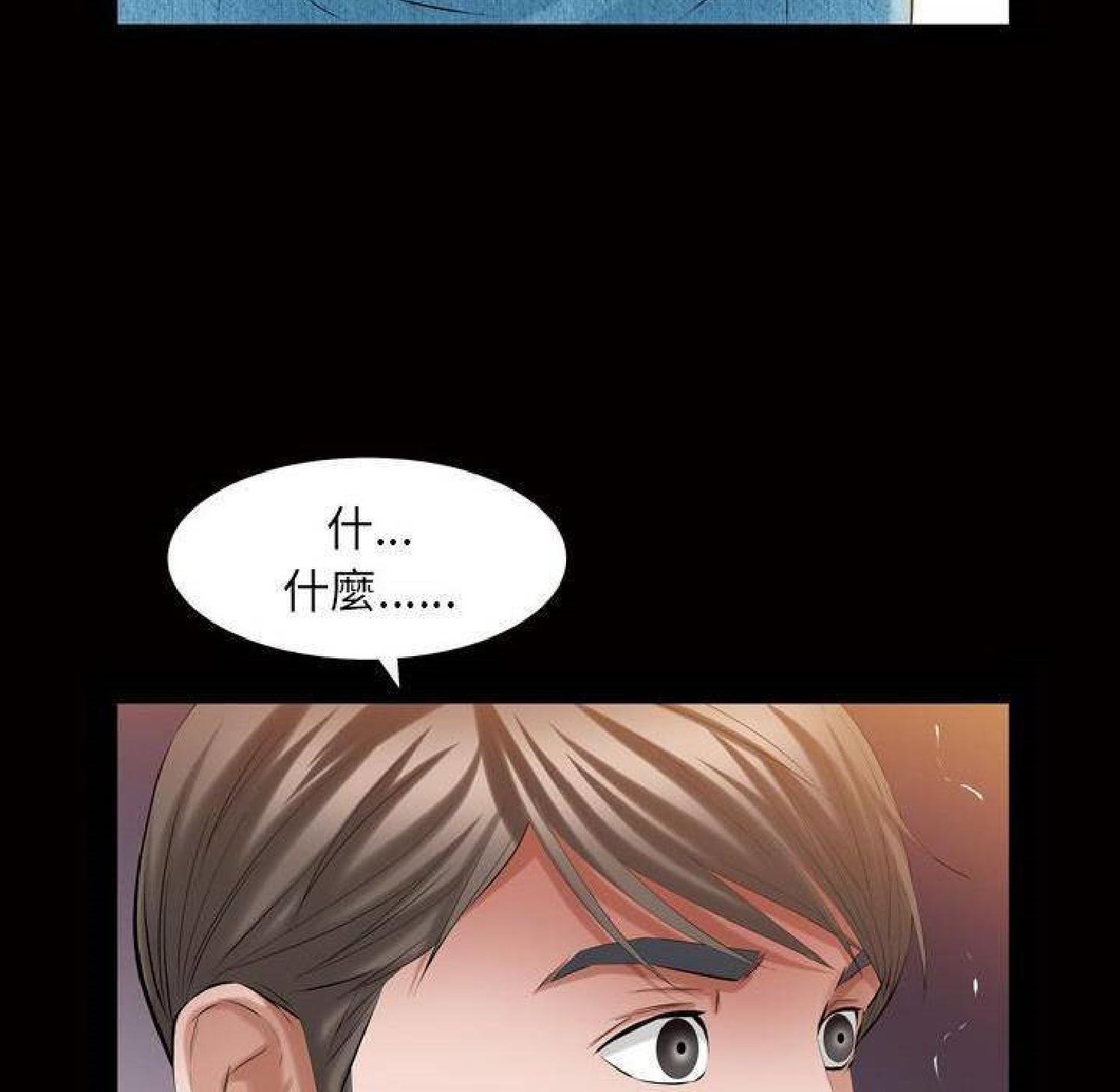 他的她 第32话 第94页