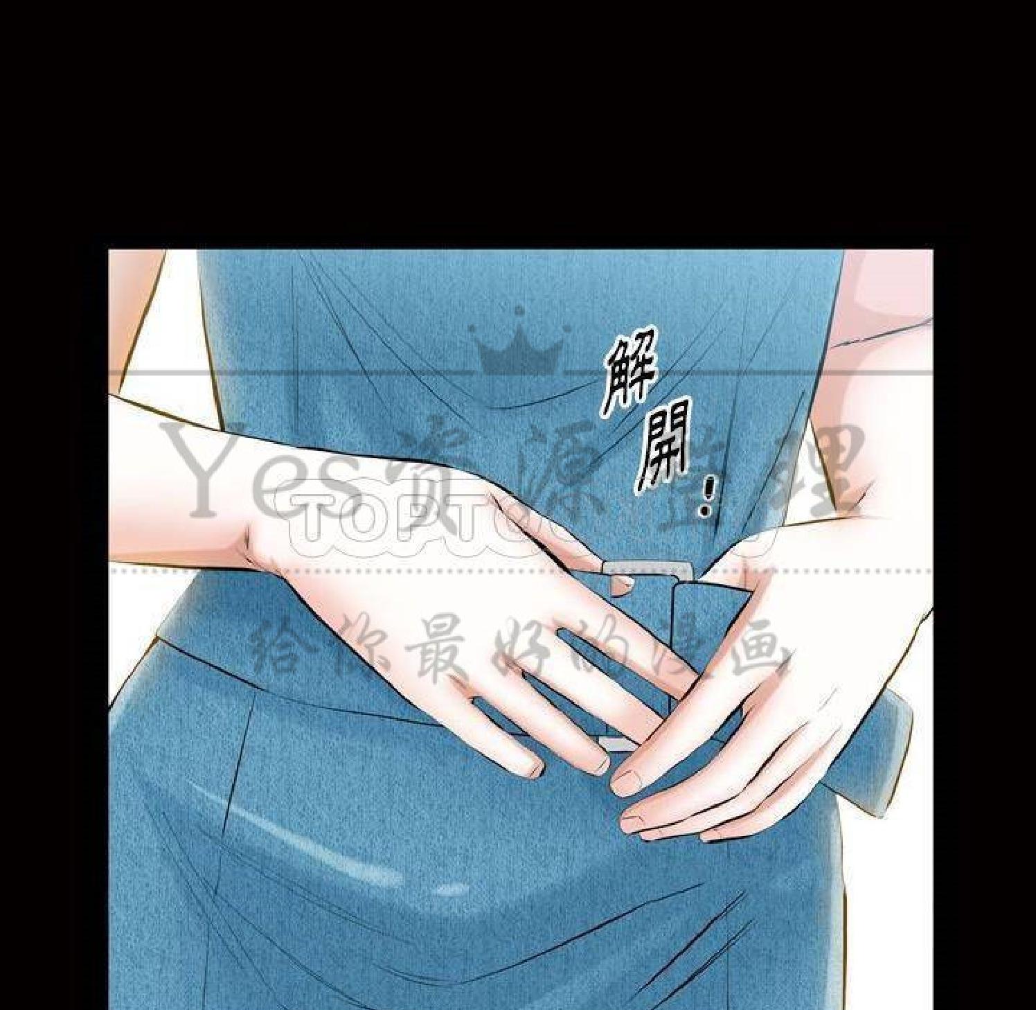 他的她 第32话 第93页
