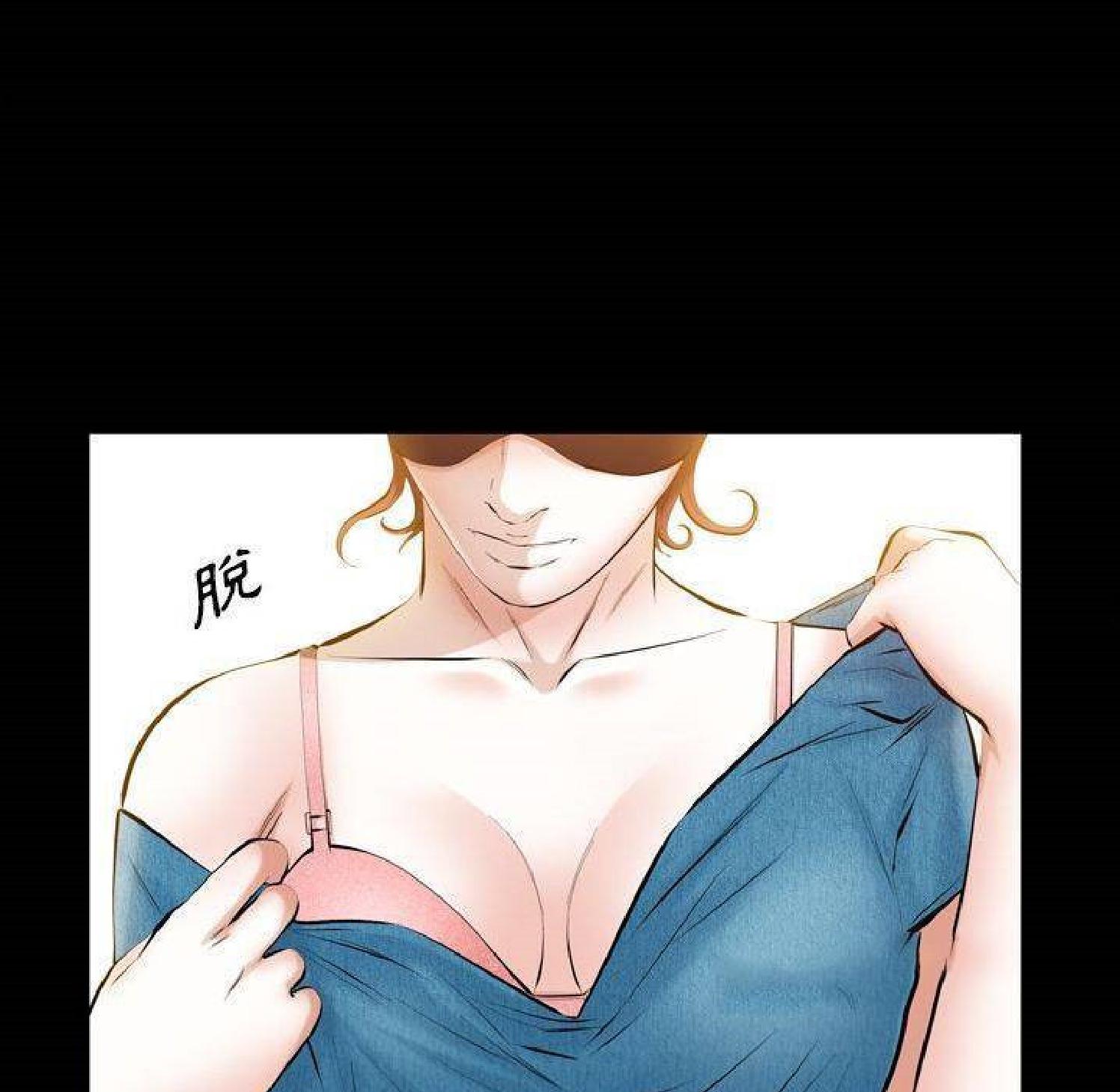 他的她 第32话 第97页