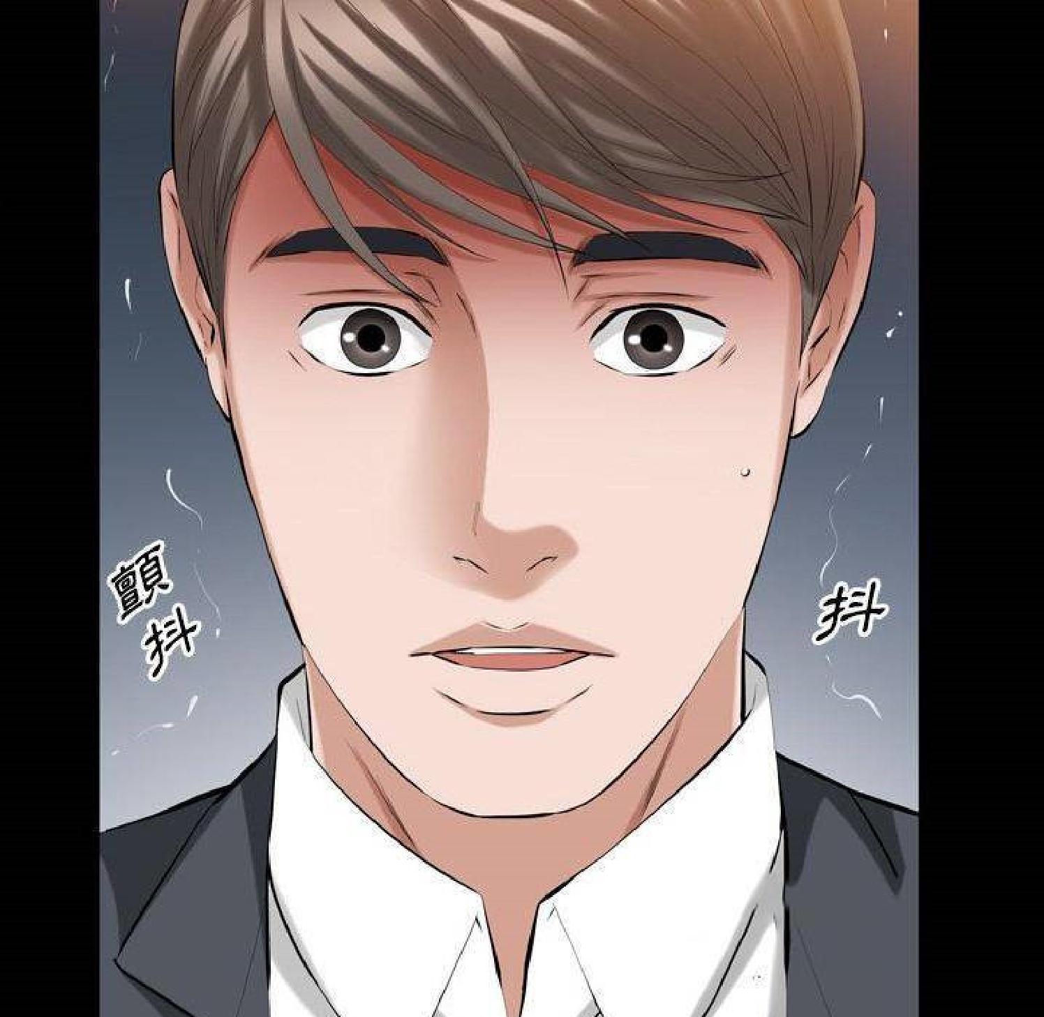 他的她 第32话 第101页