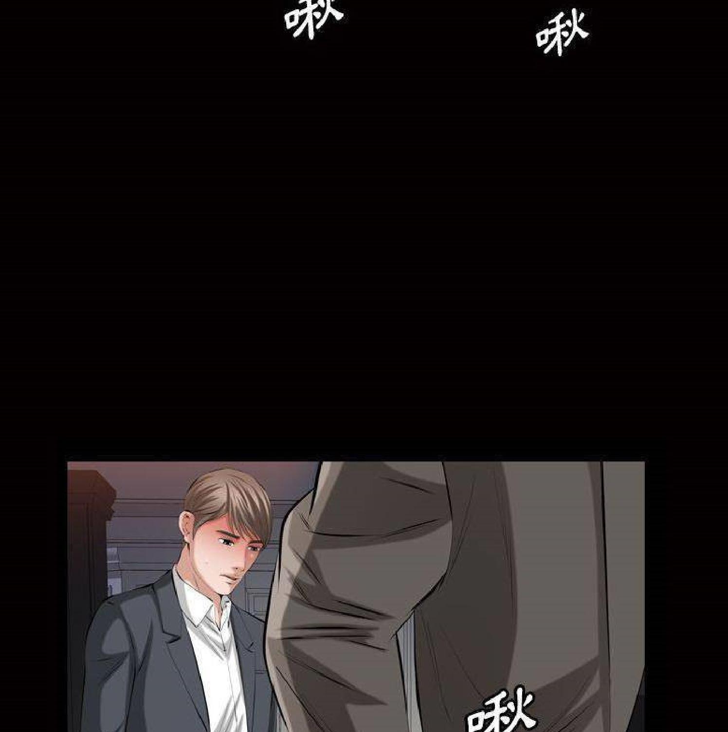 他的她 第33话 第81页