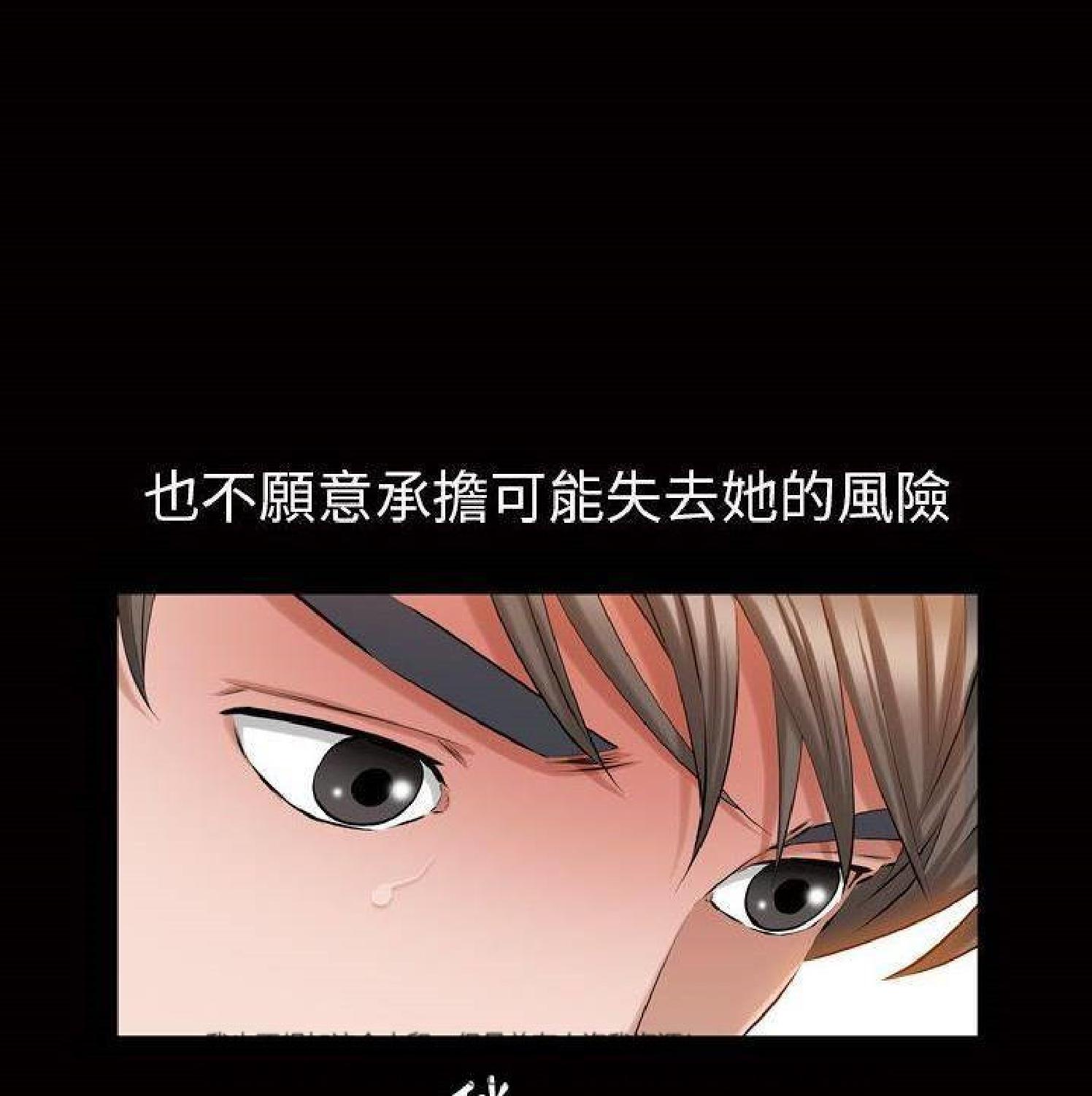 他的她 第33话 第80页