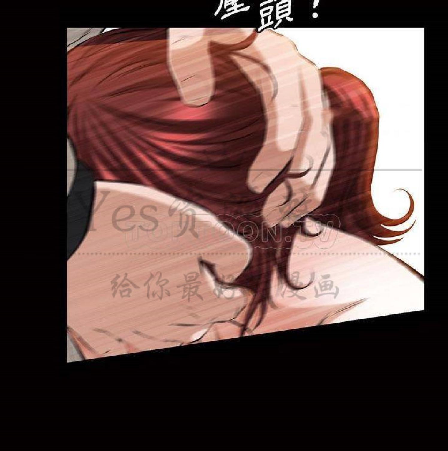 他的她 第33话 第83页