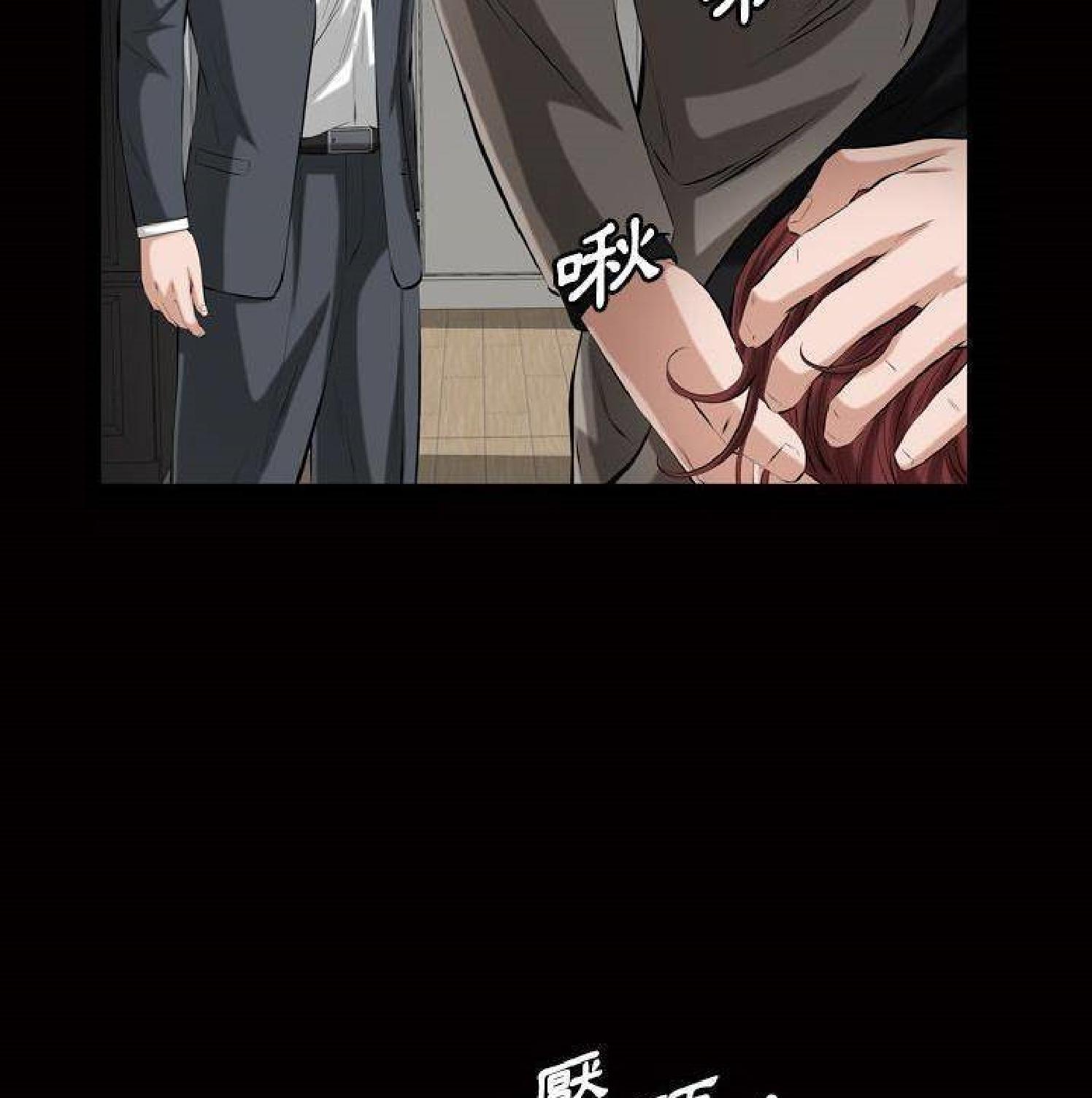 他的她 第33话 第82页