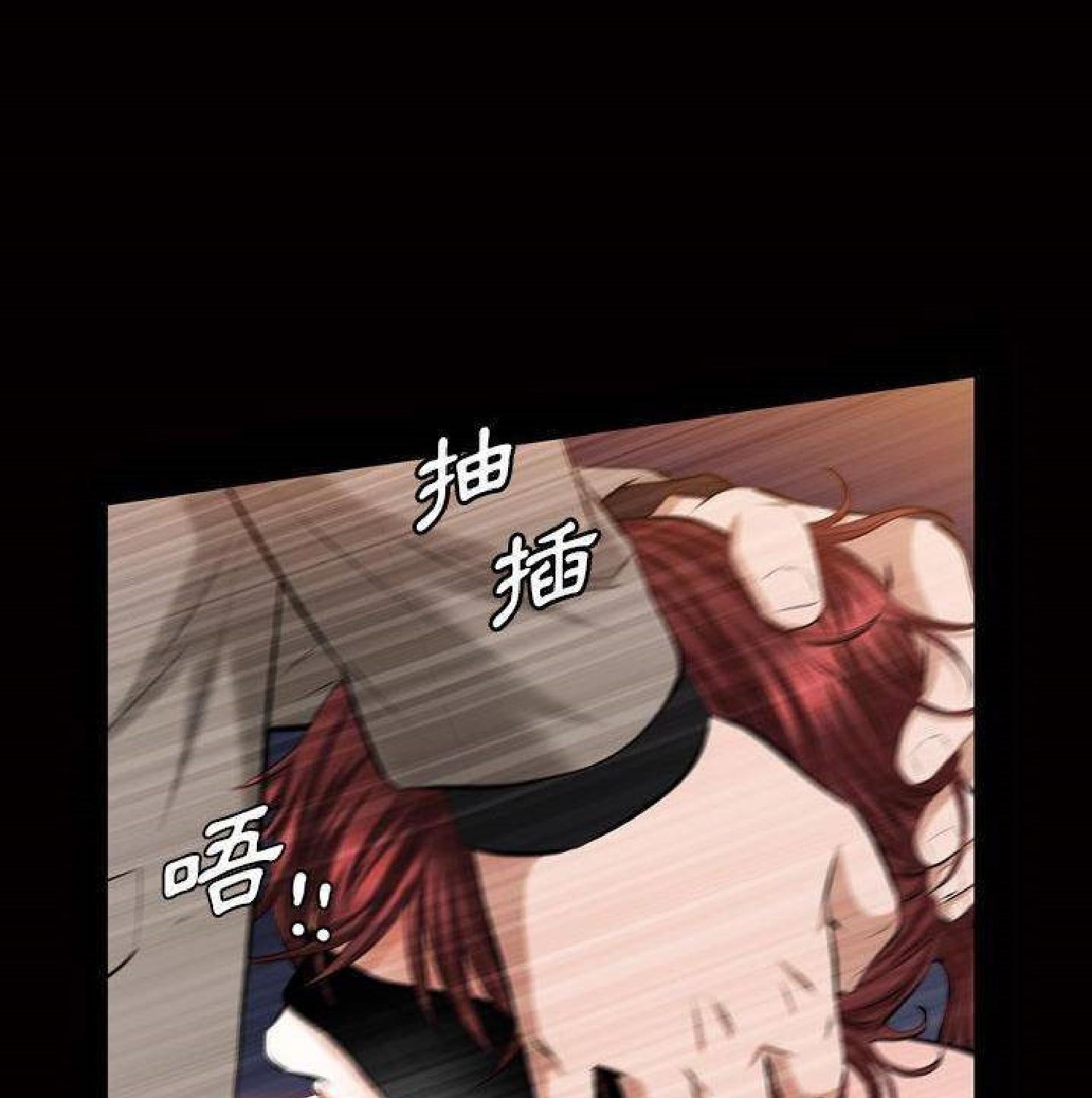 他的她 第33话 第84页