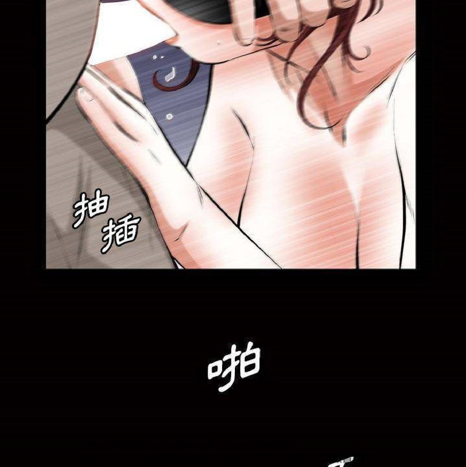 他的她 第33话 第85页