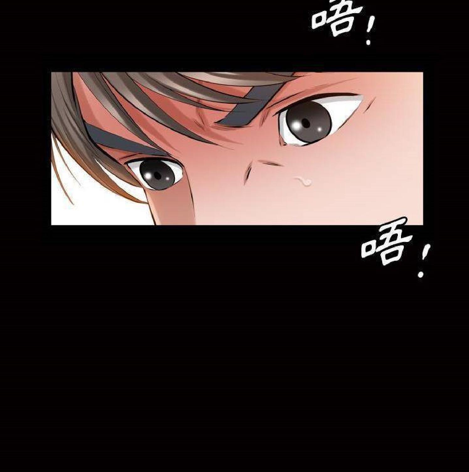 他的她 第33话 第86页