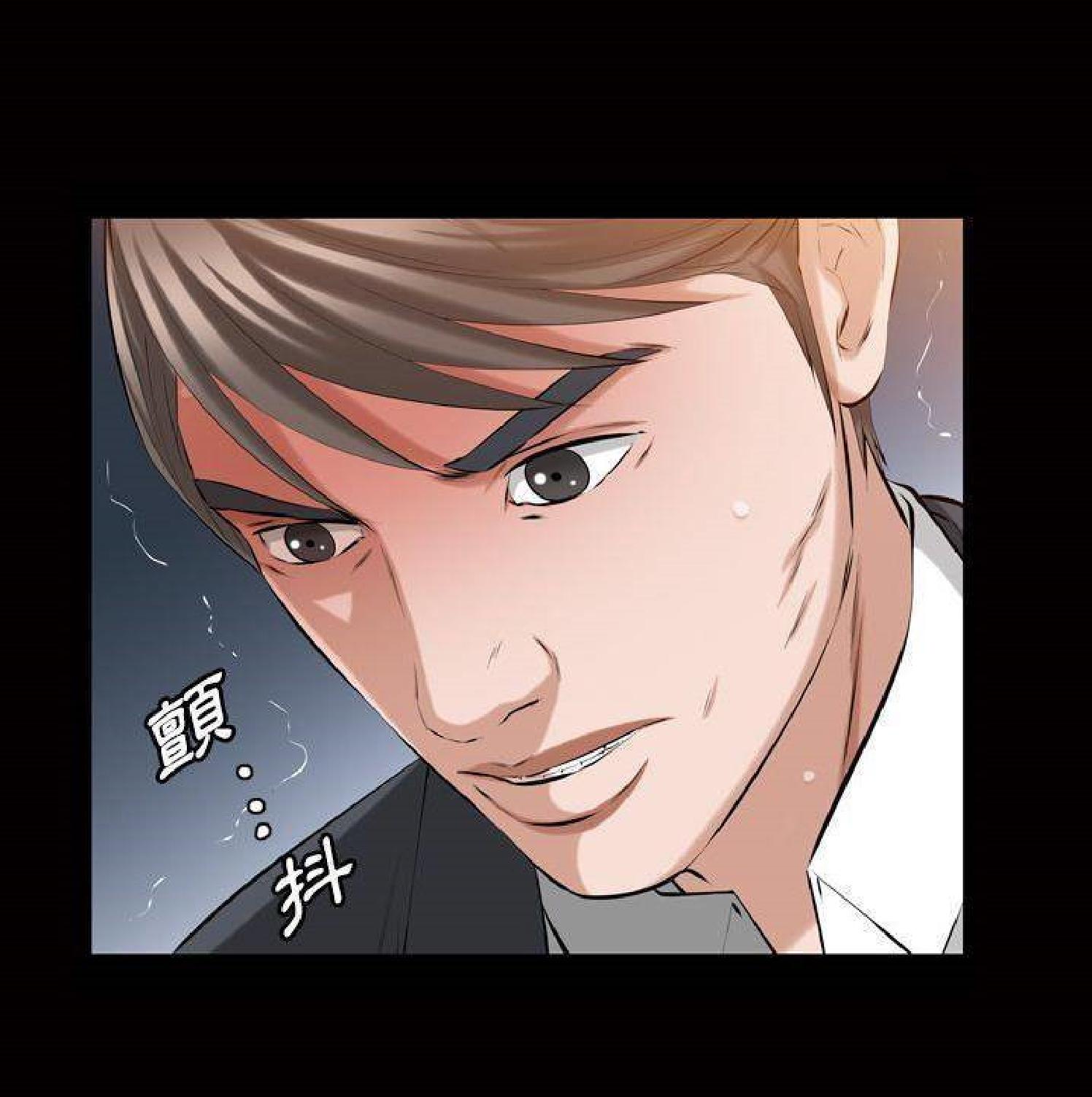 他的她 第33话 第87页