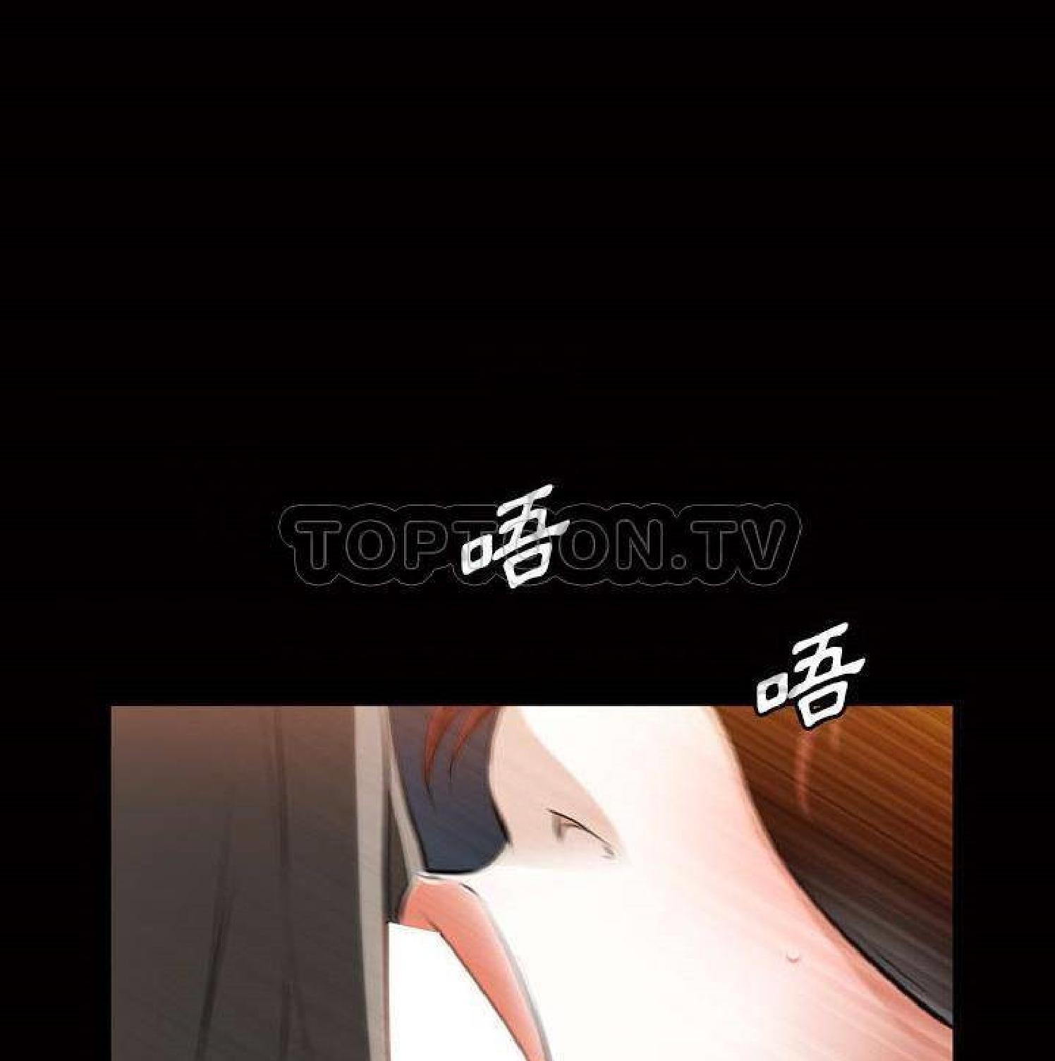 他的她 第33话 第88页