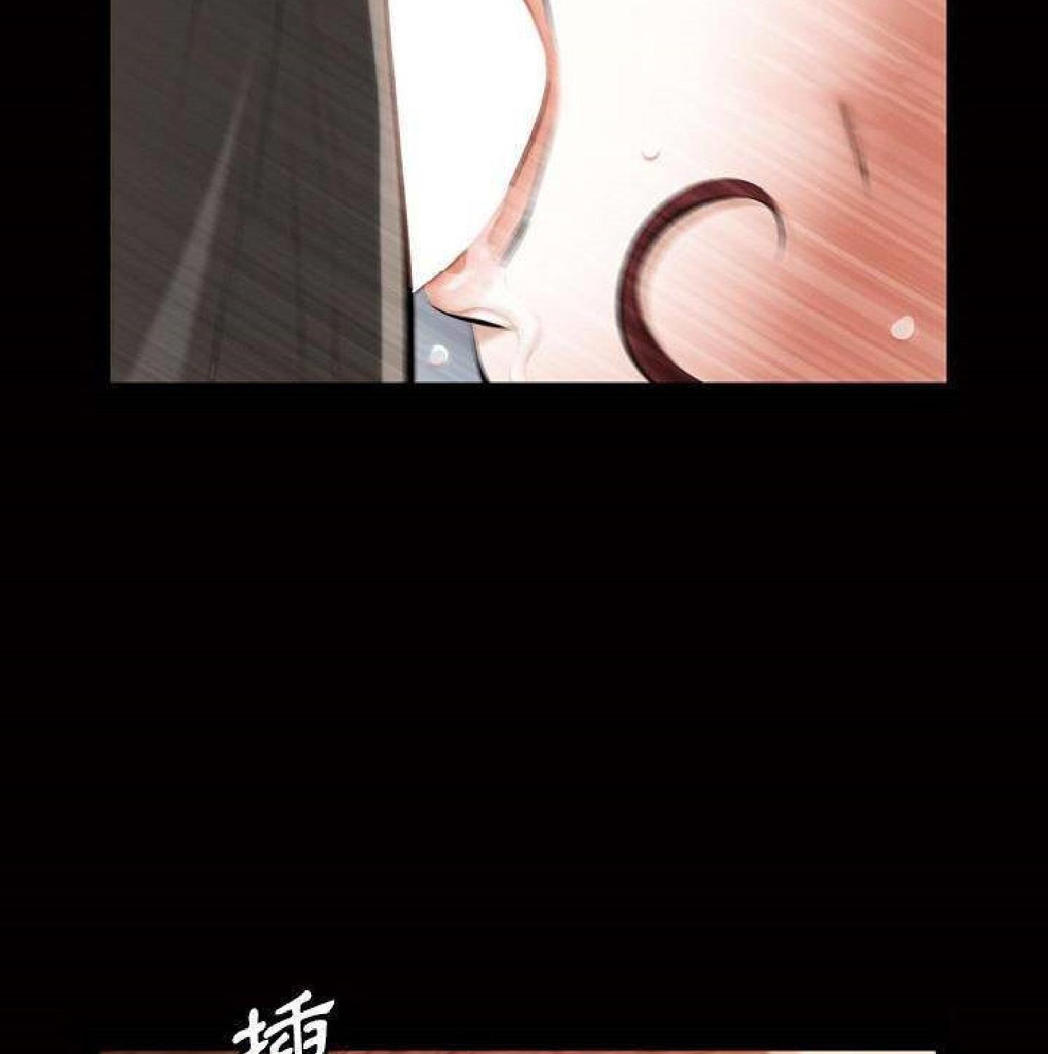 他的她 第33话 第89页