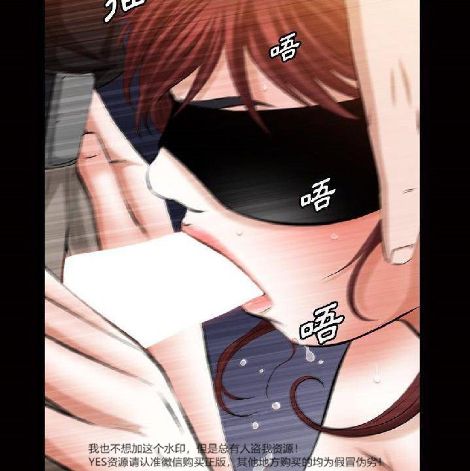 他的她 第33话 第90页