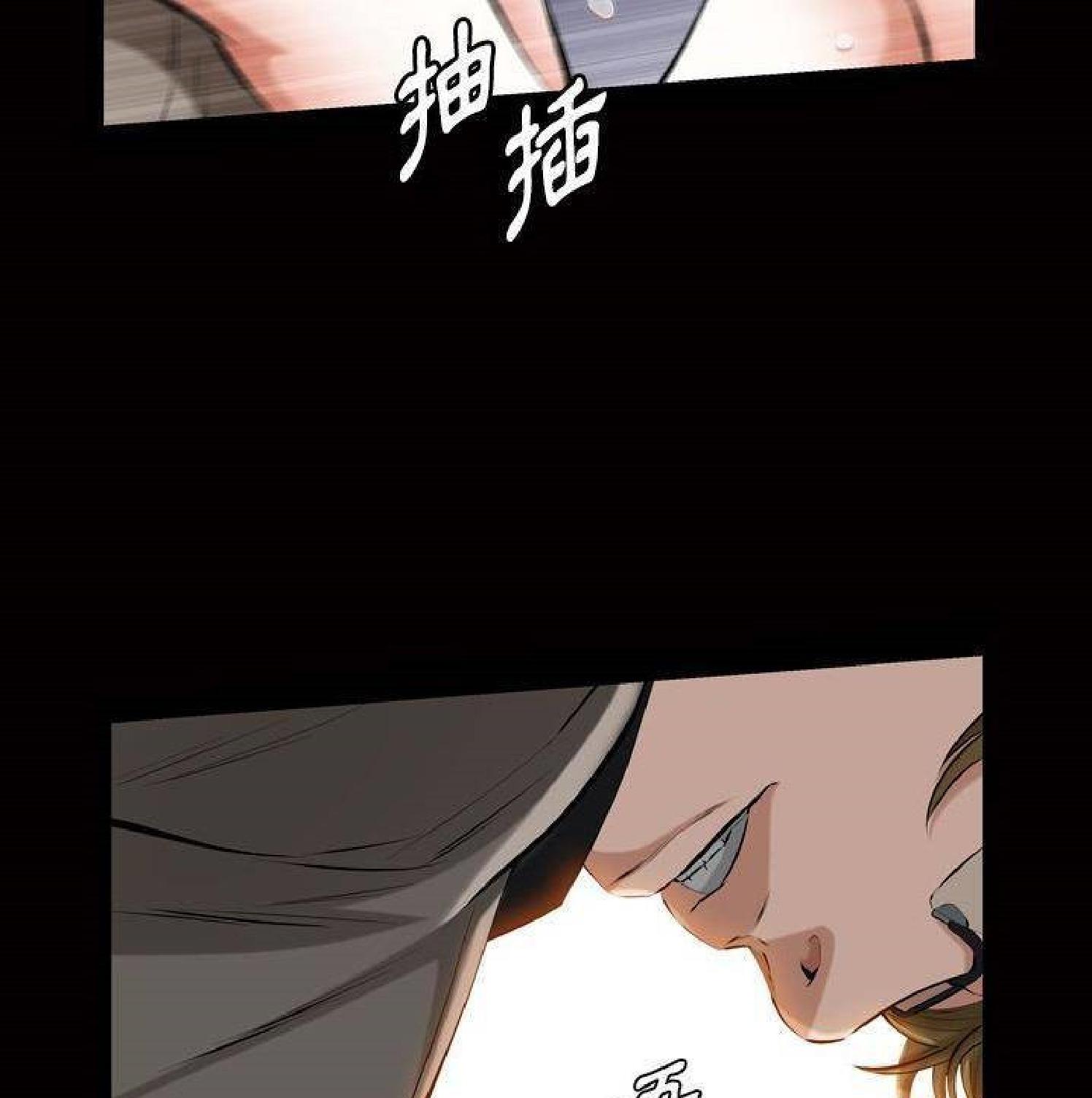 他的她 第33话 第91页