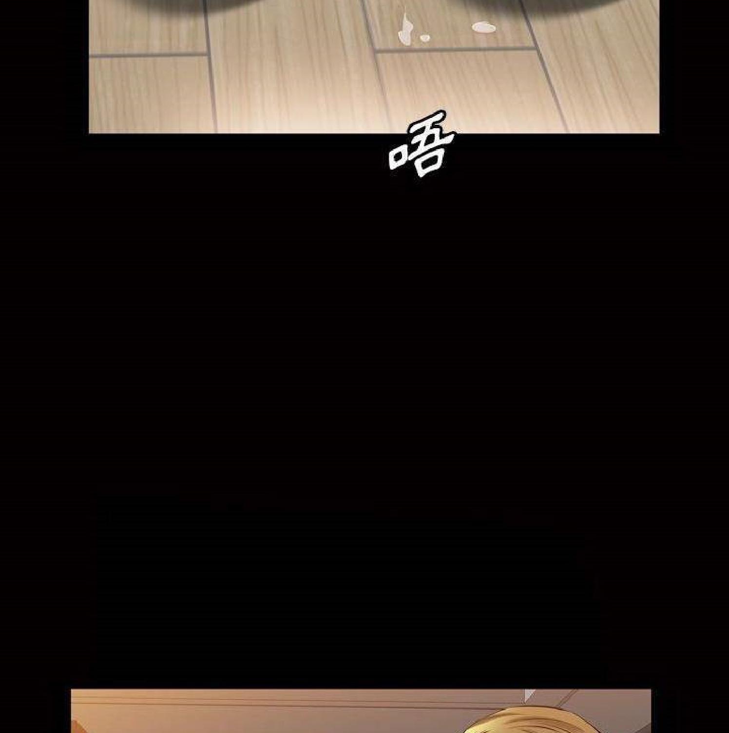 他的她 第33话 第97页