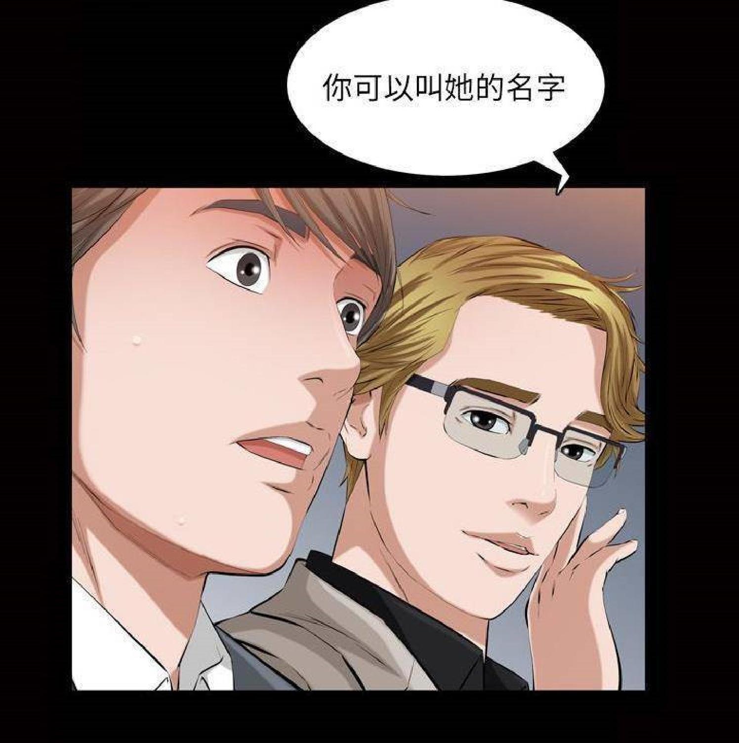 他的她 第33话 第16页