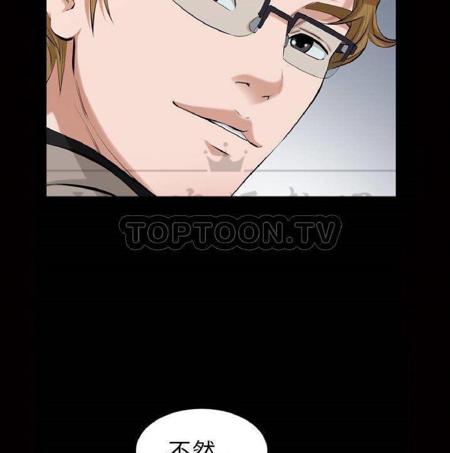 他的她 第33话 第18页