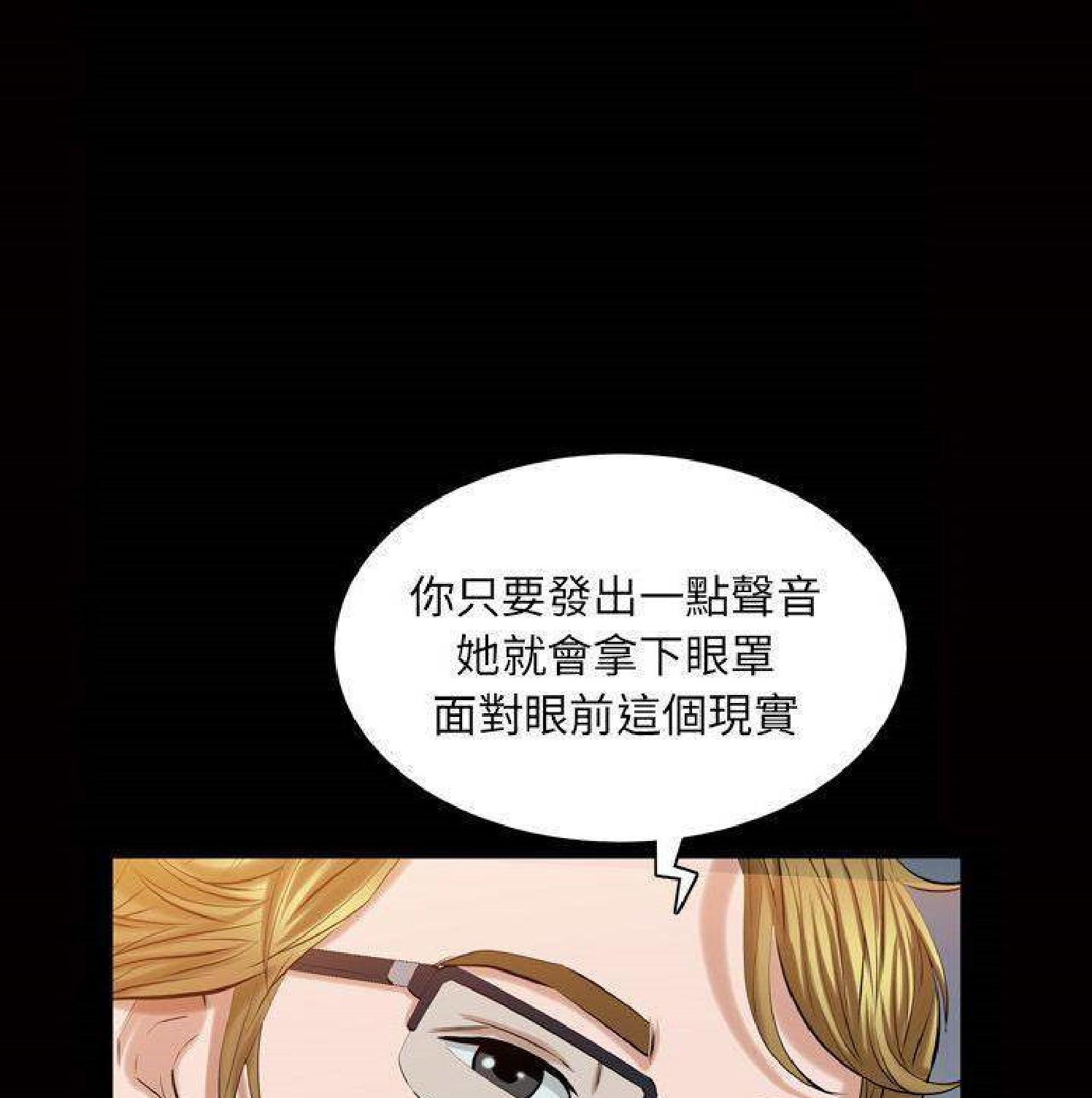 他的她 第33话 第17页
