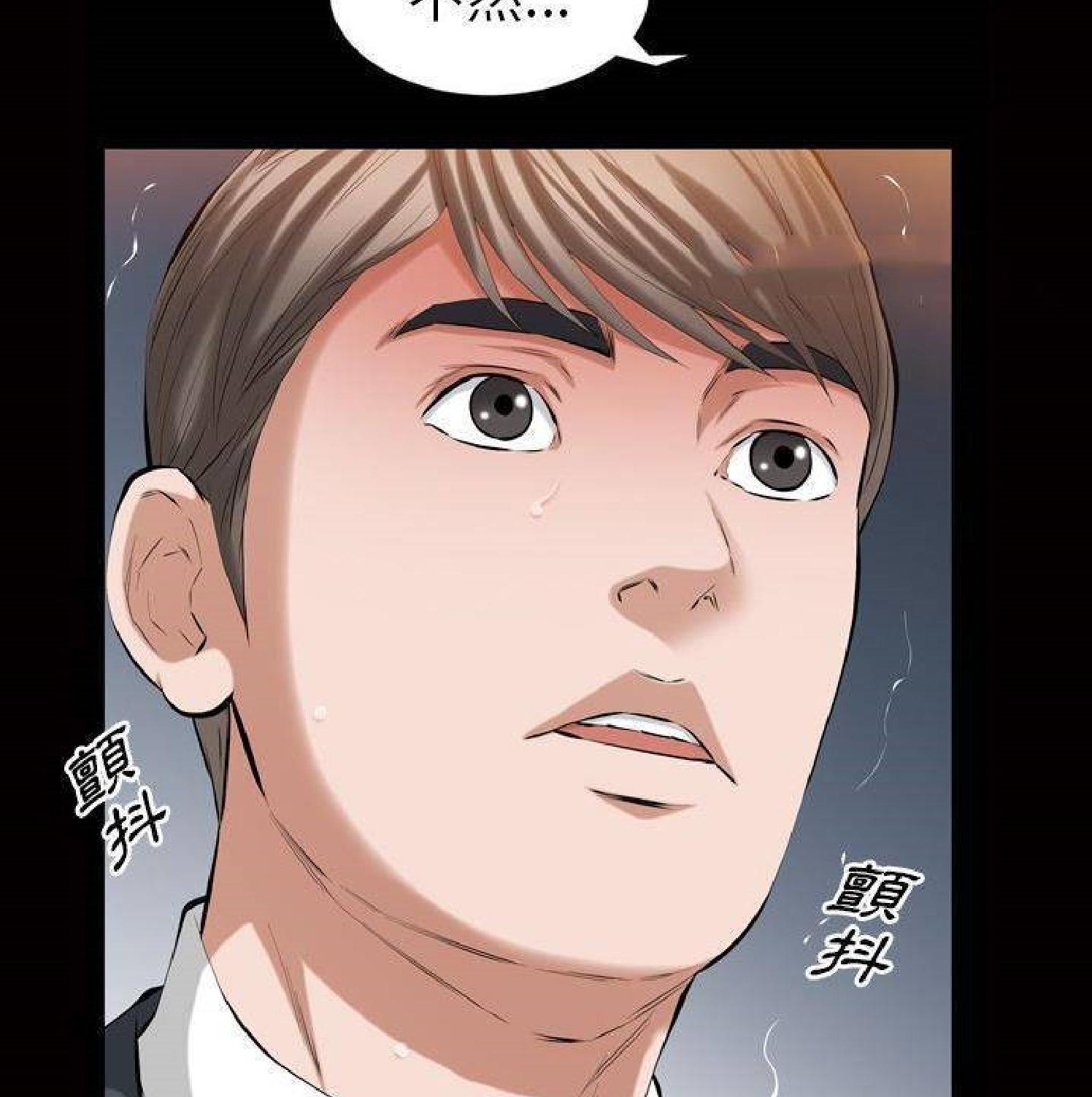 他的她 第33话 第19页