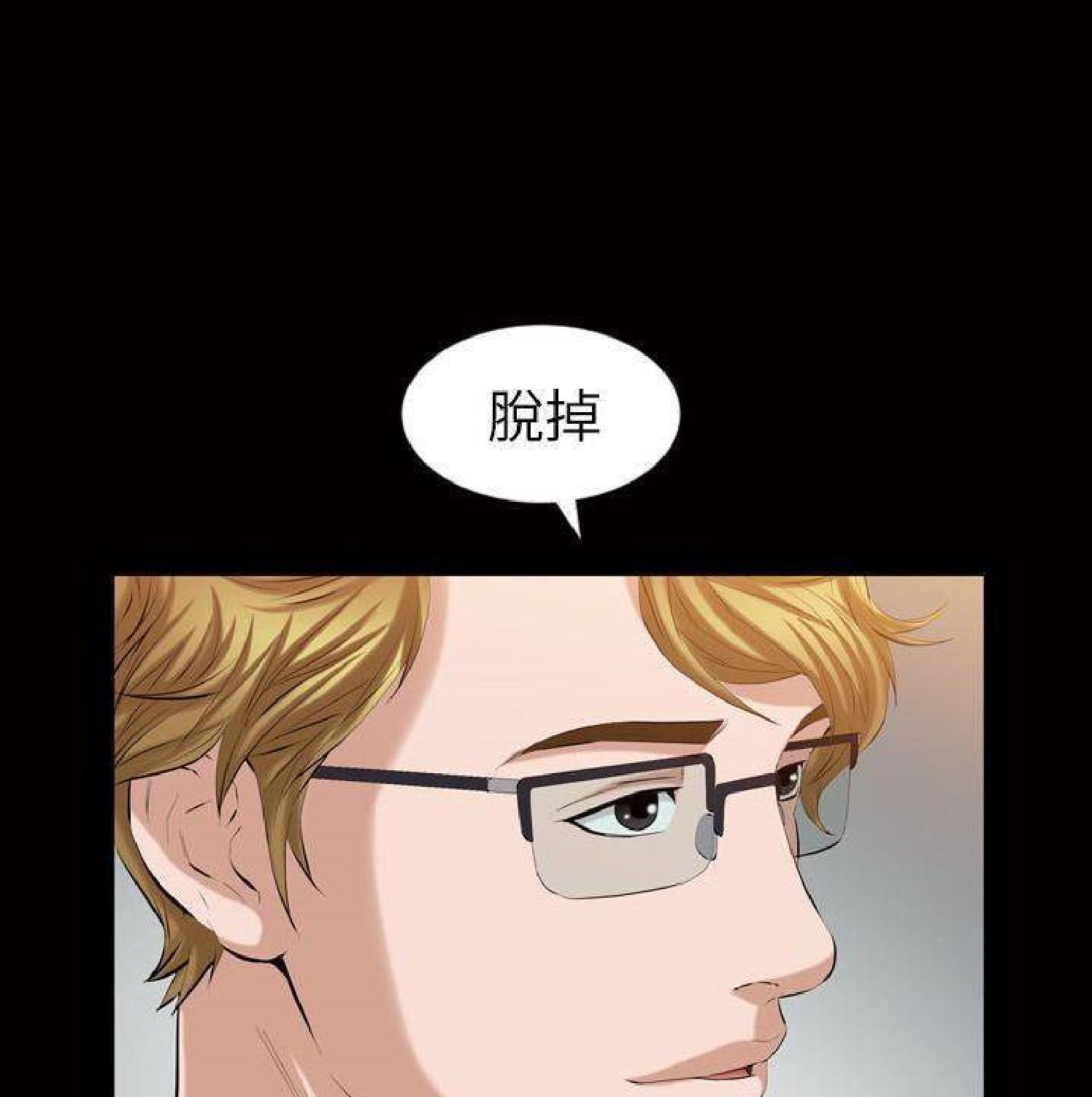 他的她 第33话 第1页