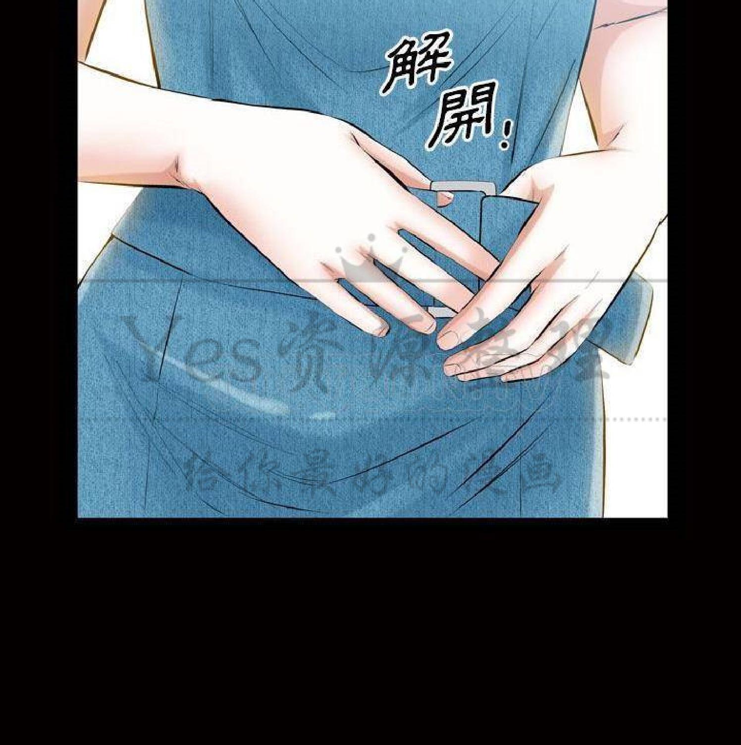 他的她 第33话 第3页