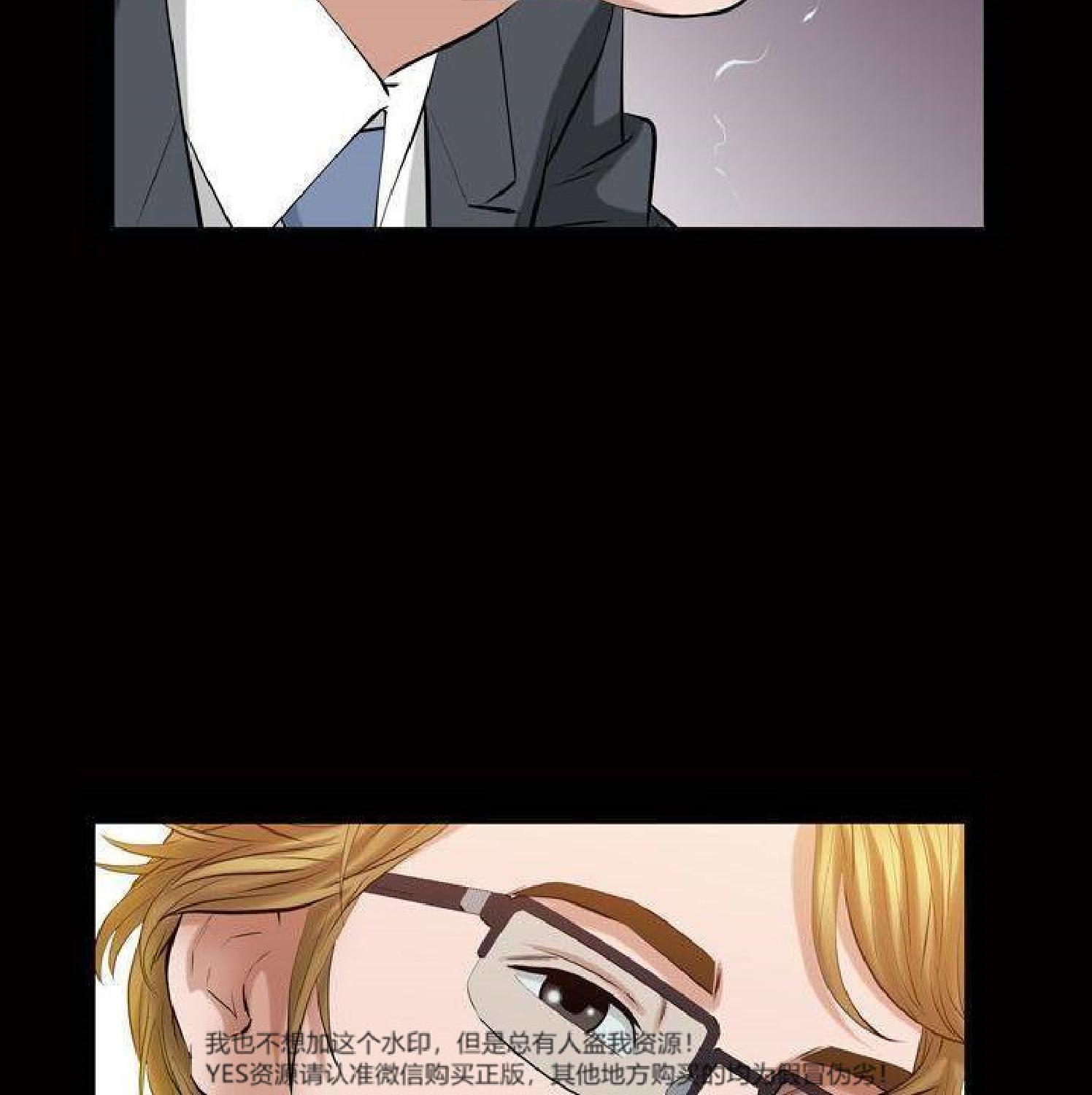 他的她 第33话 第5页