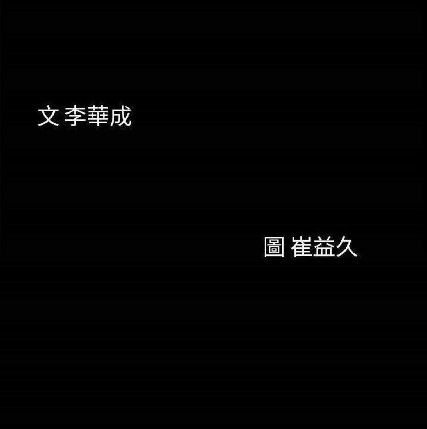 他的她 第33话 第9页