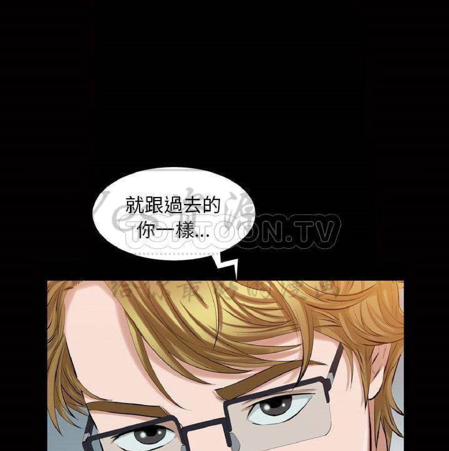 他的她 第33话 第23页