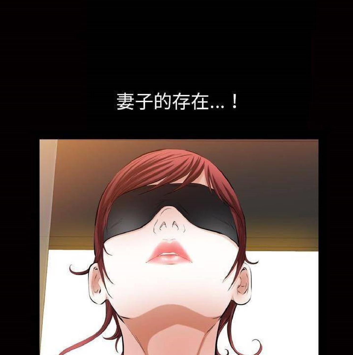他的她 第33话 第41页