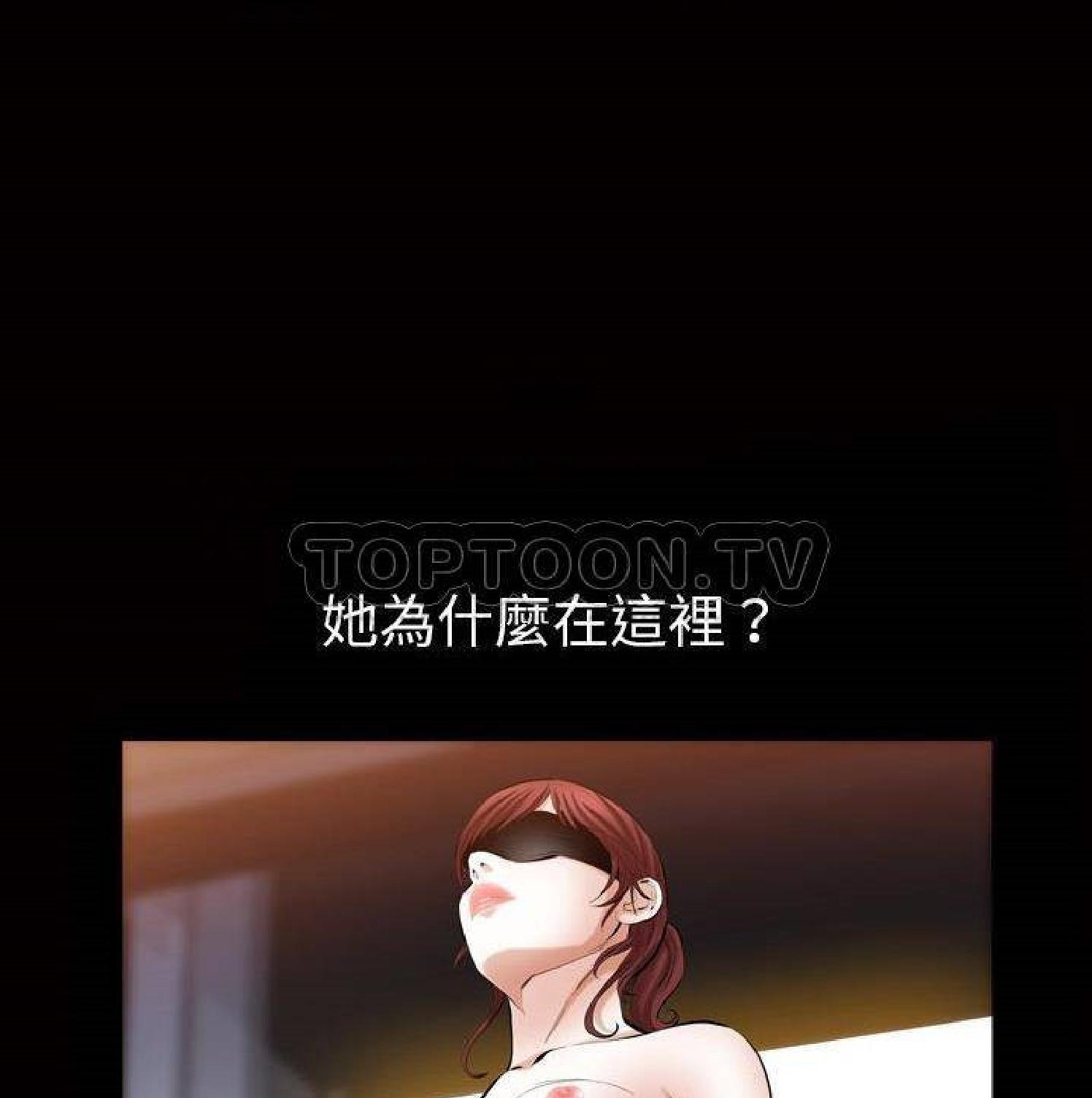 他的她 第33话 第43页