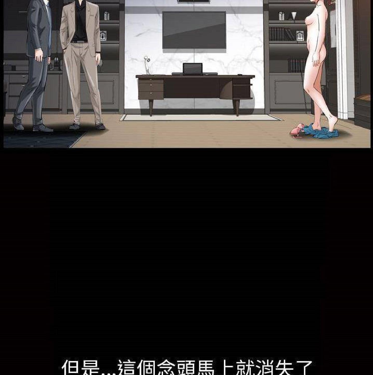 他的她 第33话 第46页