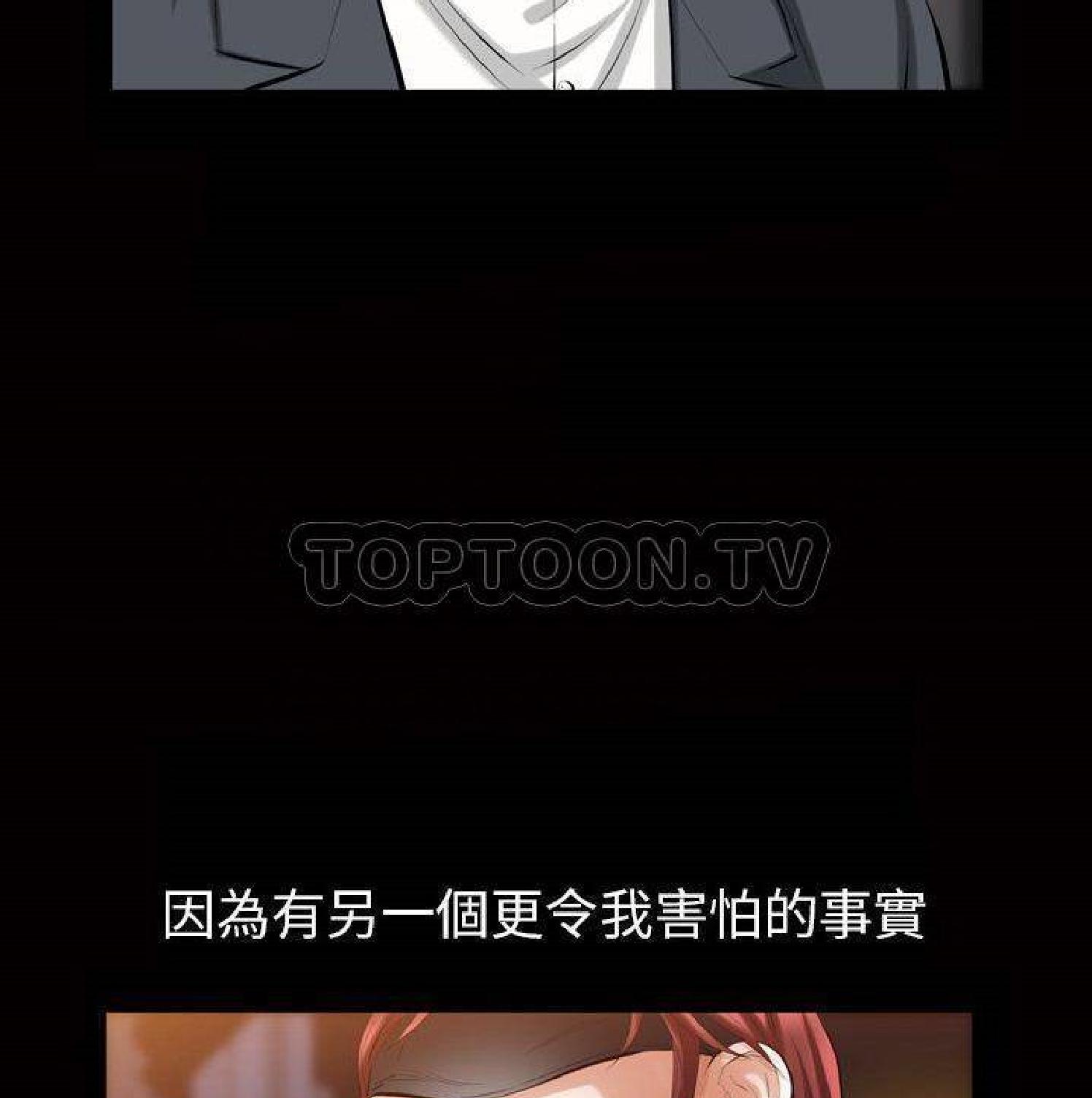他的她 第33话 第48页