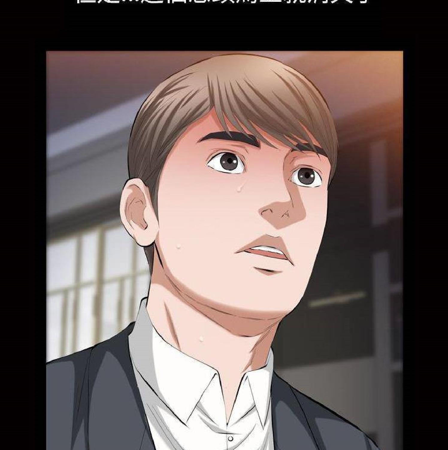 他的她 第33话 第47页