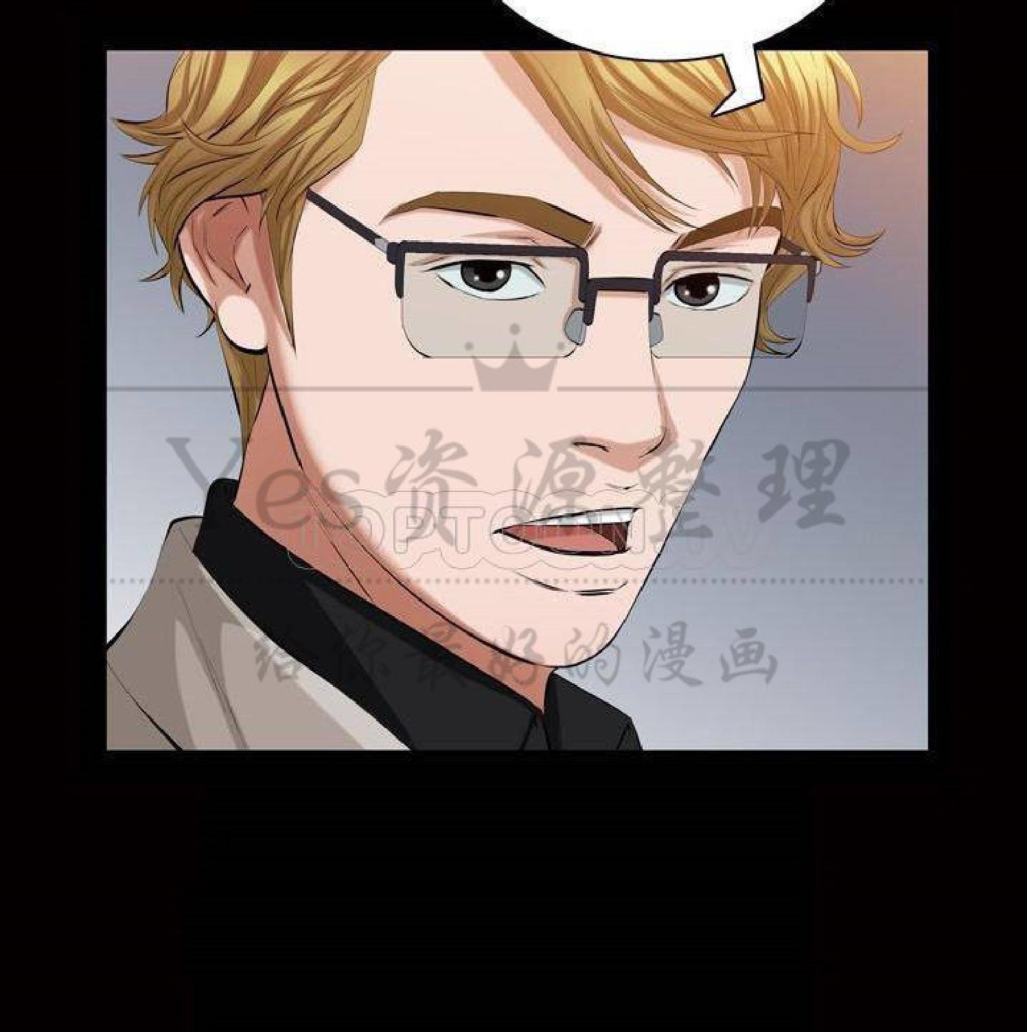 他的她 第33话 第33页