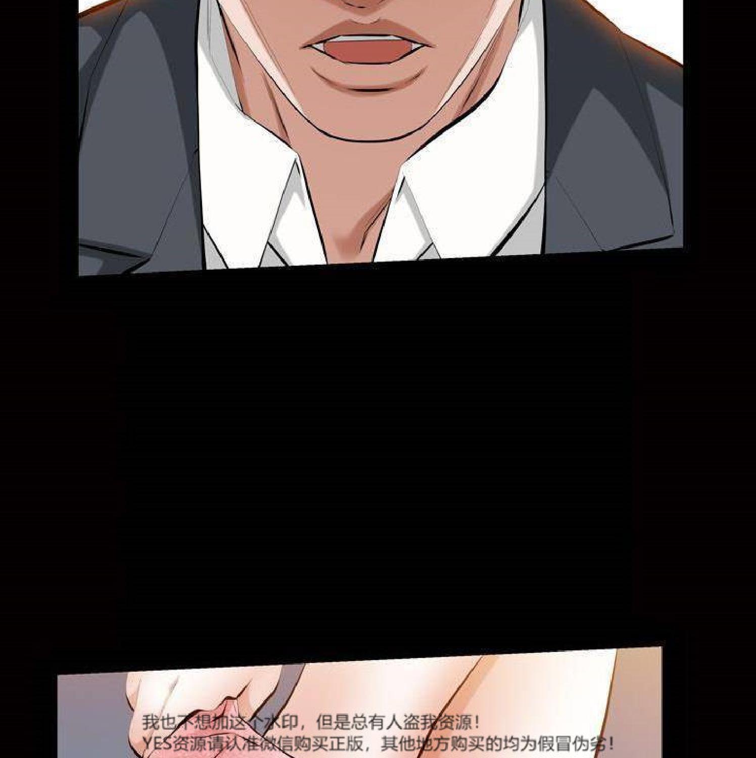 他的她 第33话 第35页