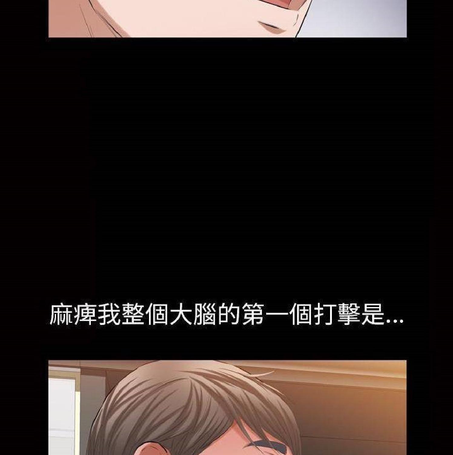 他的她 第33话 第39页