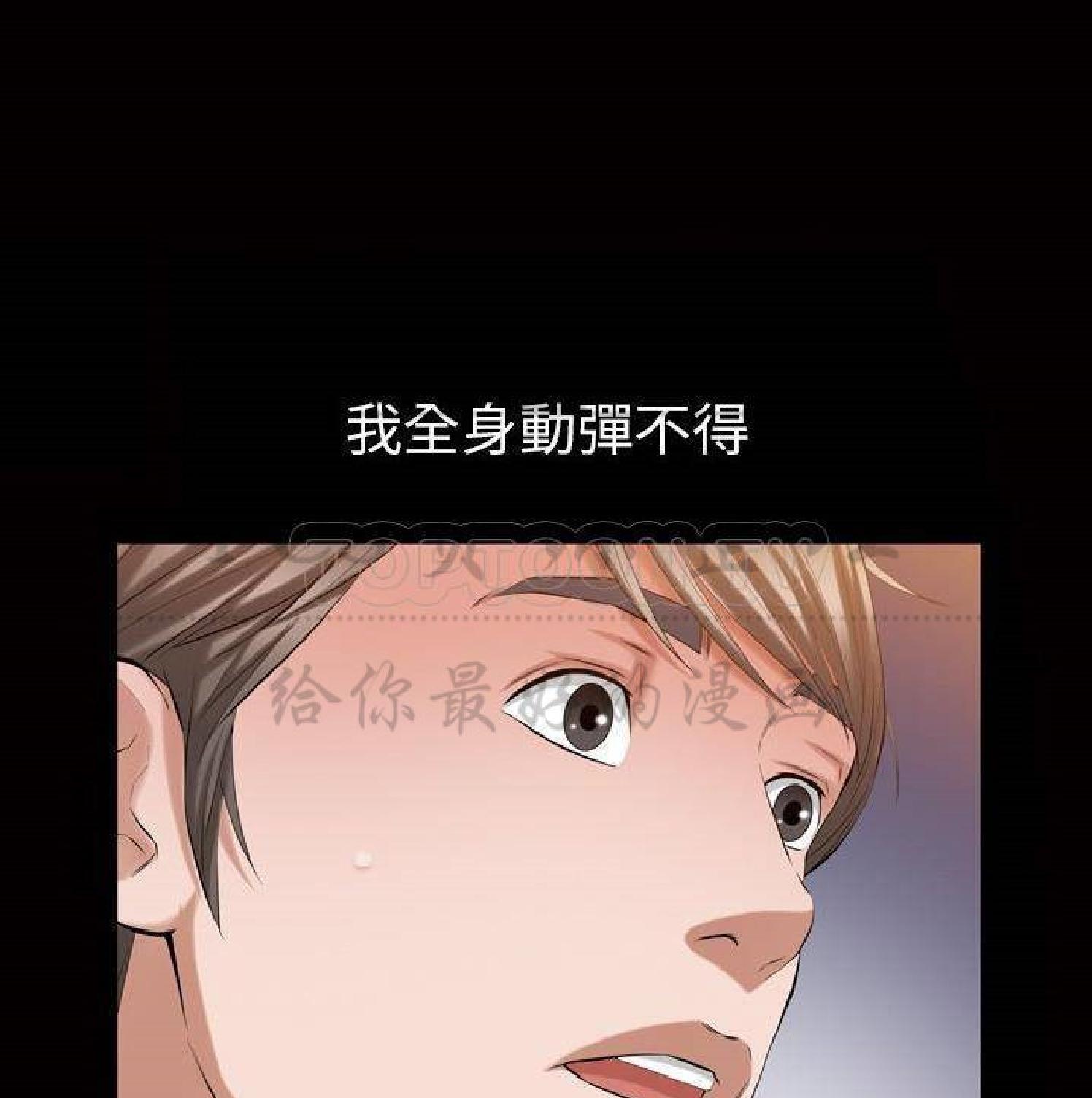 他的她 第33话 第38页
