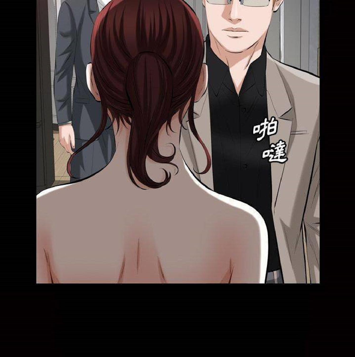 他的她 第33话 第56页