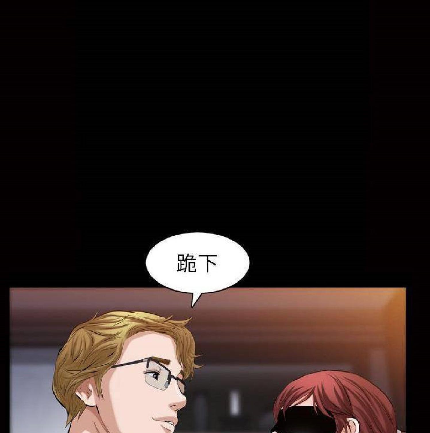 他的她 第33话 第57页