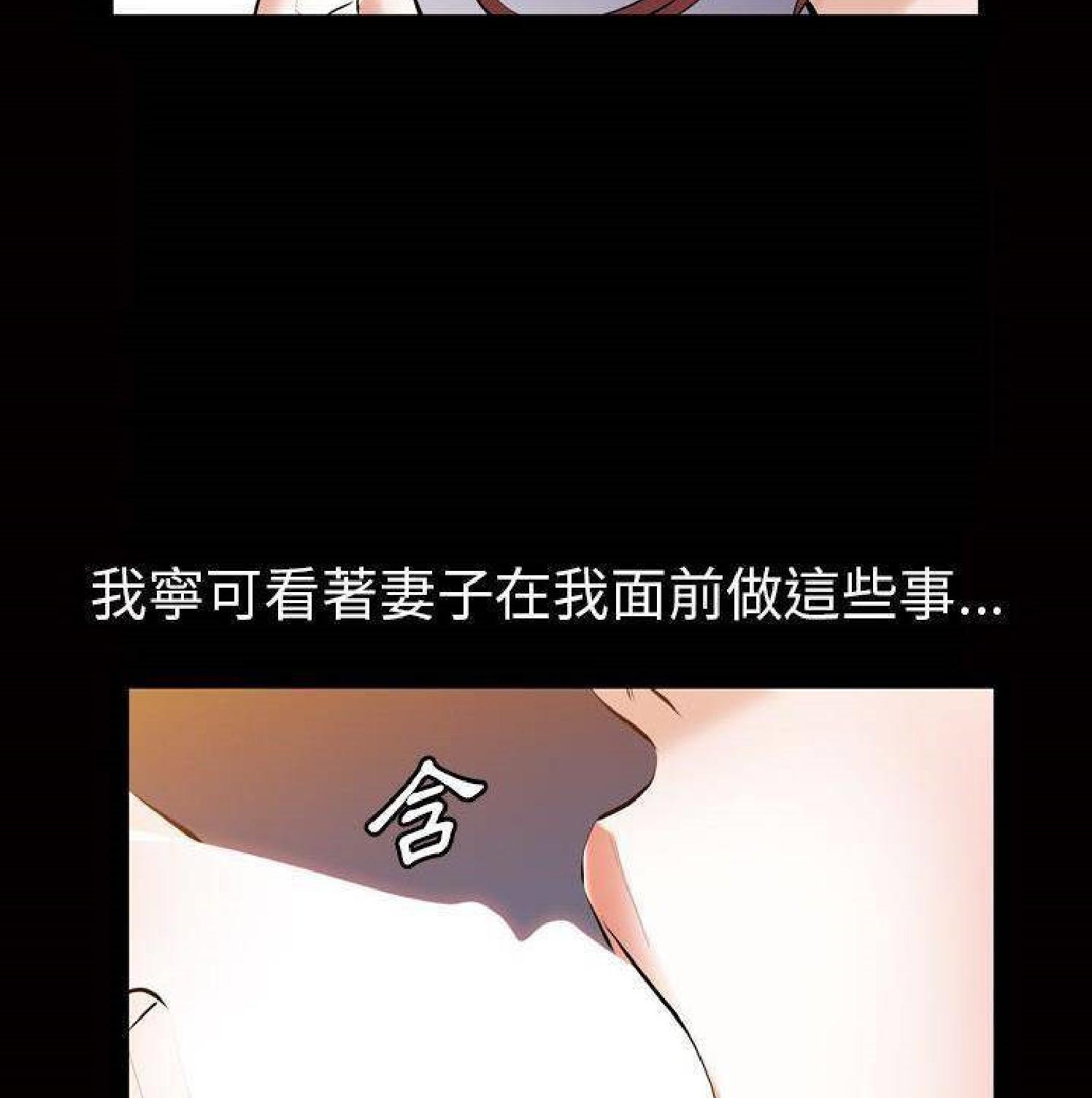 他的她 第33话 第74页