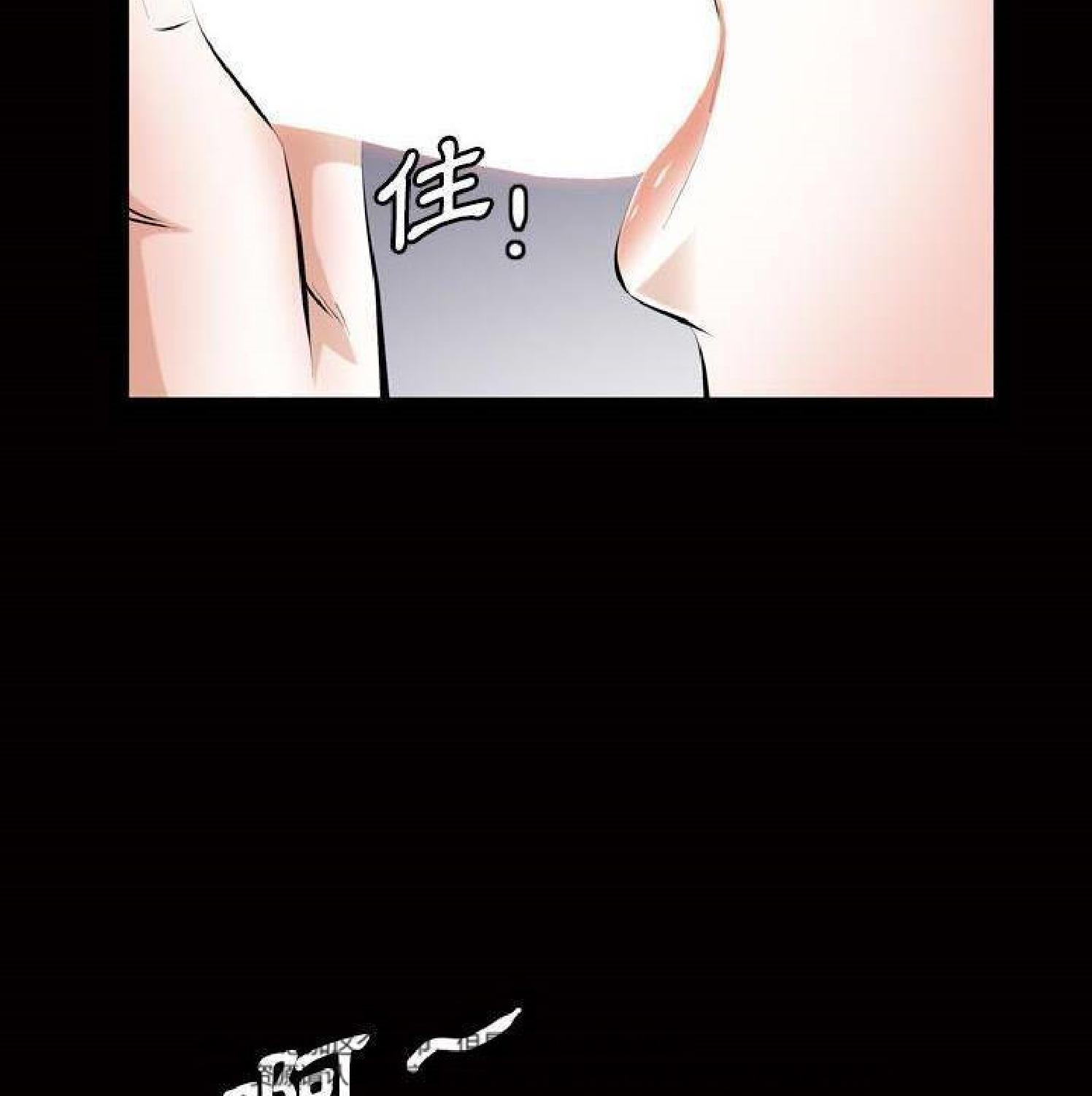 他的她 第33话 第75页