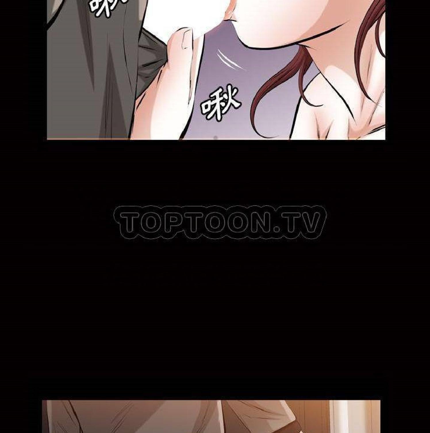 他的她 第33话 第78页
