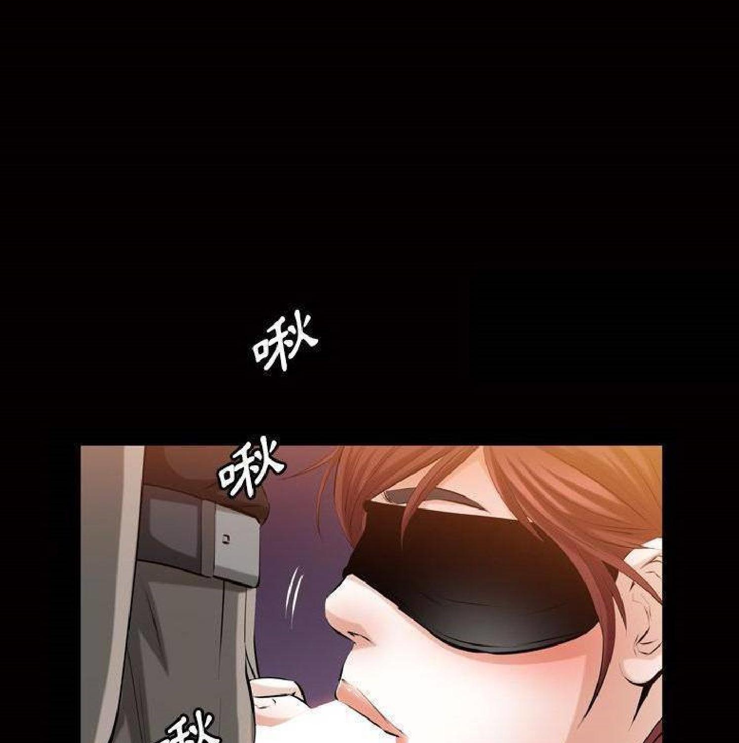 他的她 第33话 第77页
