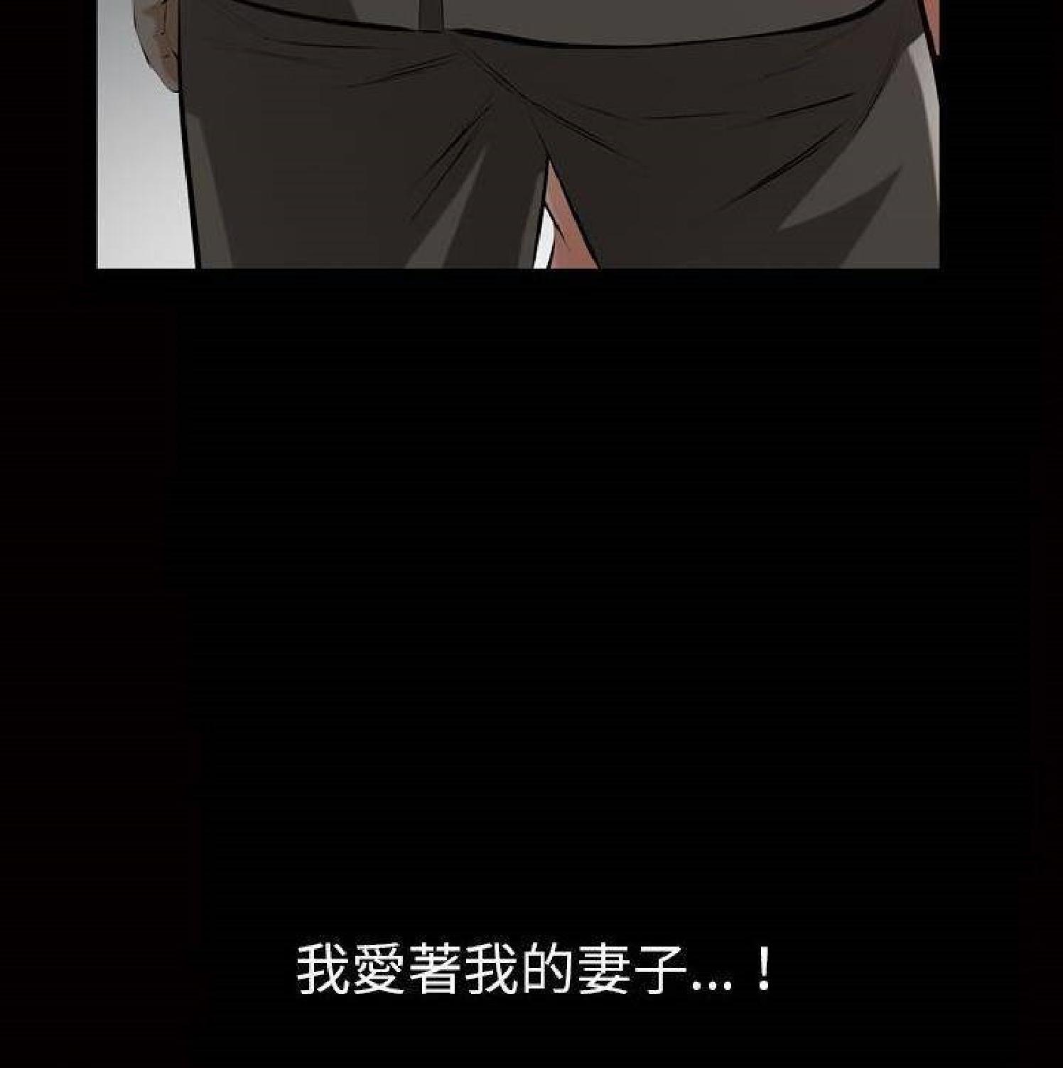 他的她 第33话 第61页