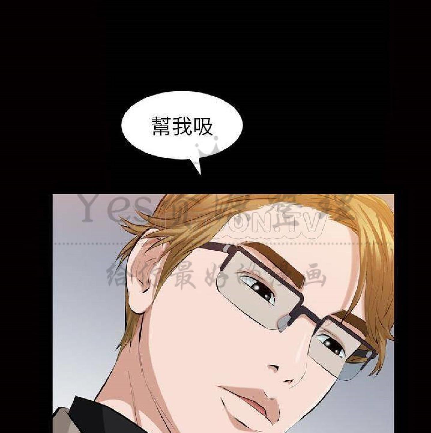 他的她 第33话 第63页