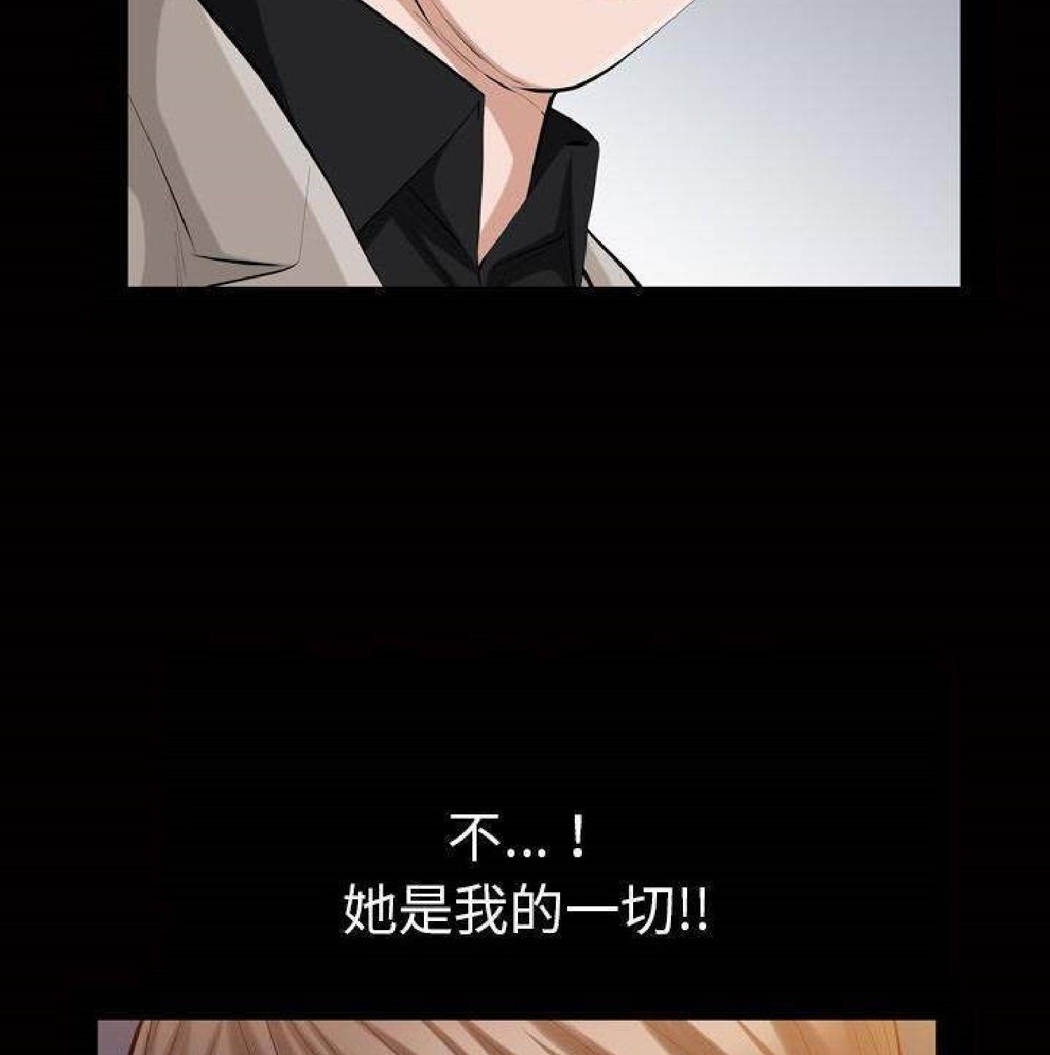 他的她 第33话 第64页