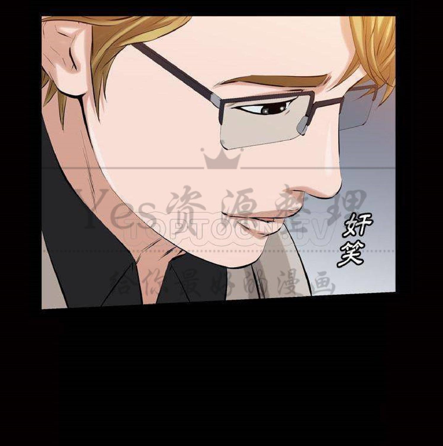 他的她 第33话 第68页