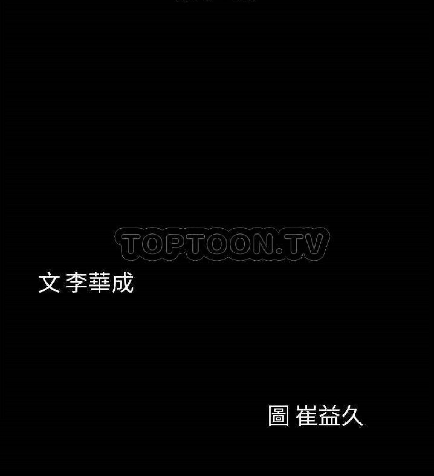 他的她 第34话 第8页