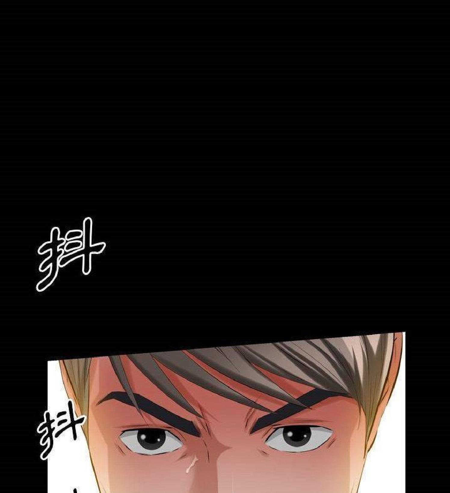 他的她 第34话 第11页