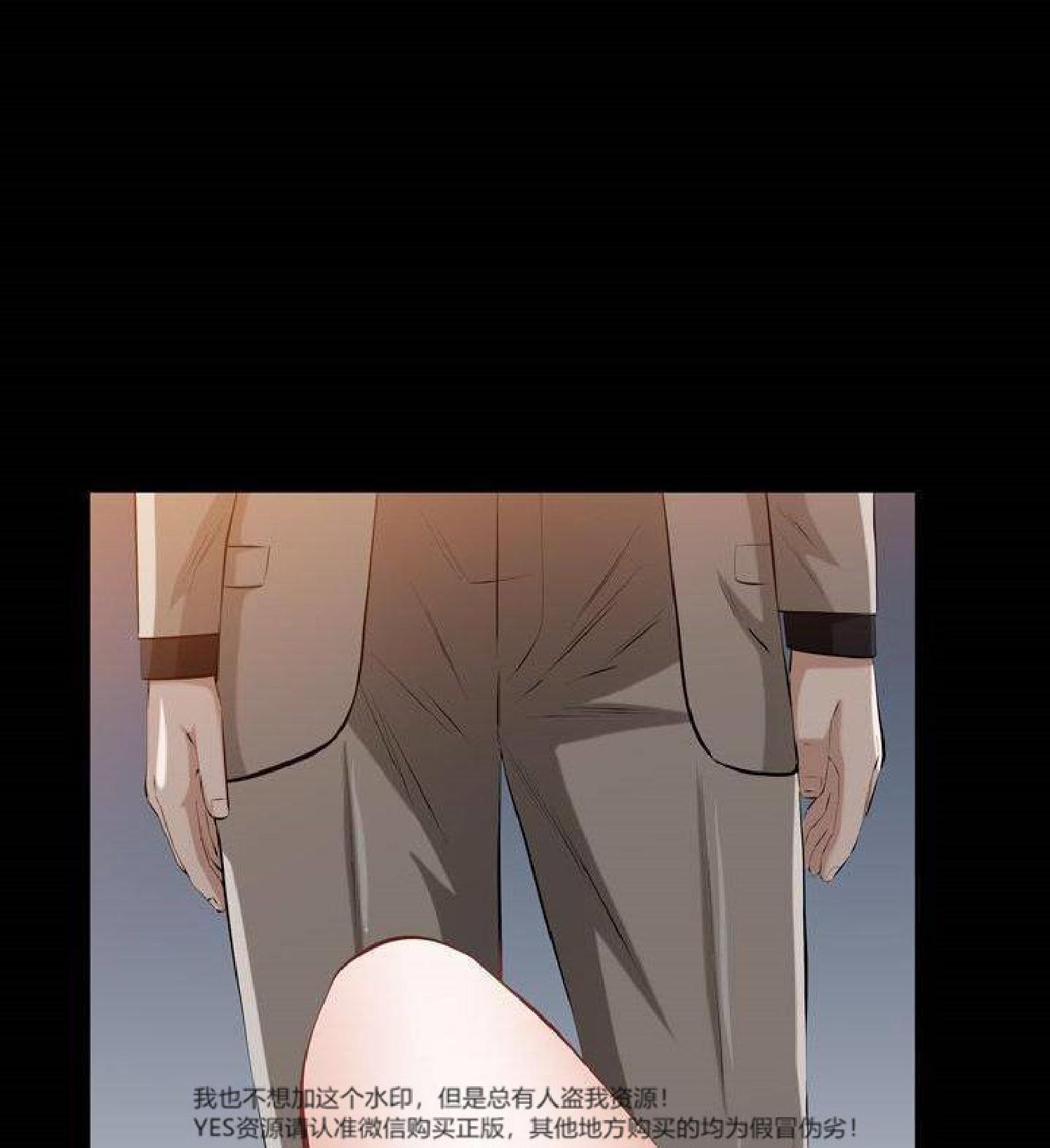 他的她 第34话 第15页