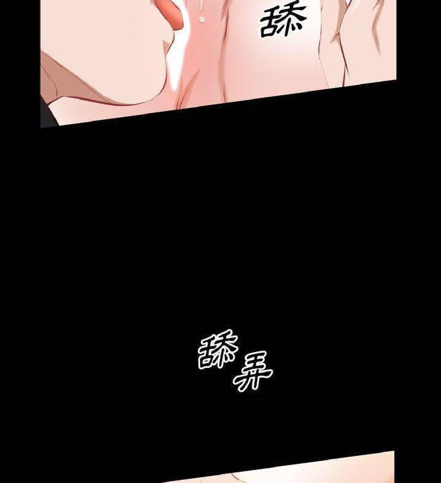 他的她 第34话 第31页